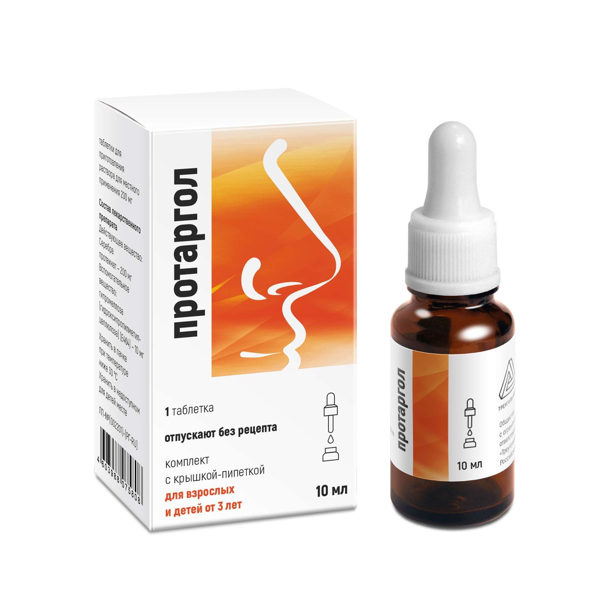 Изображение товара Протаргол таблетки для приг. раствора для местного применения 200мг