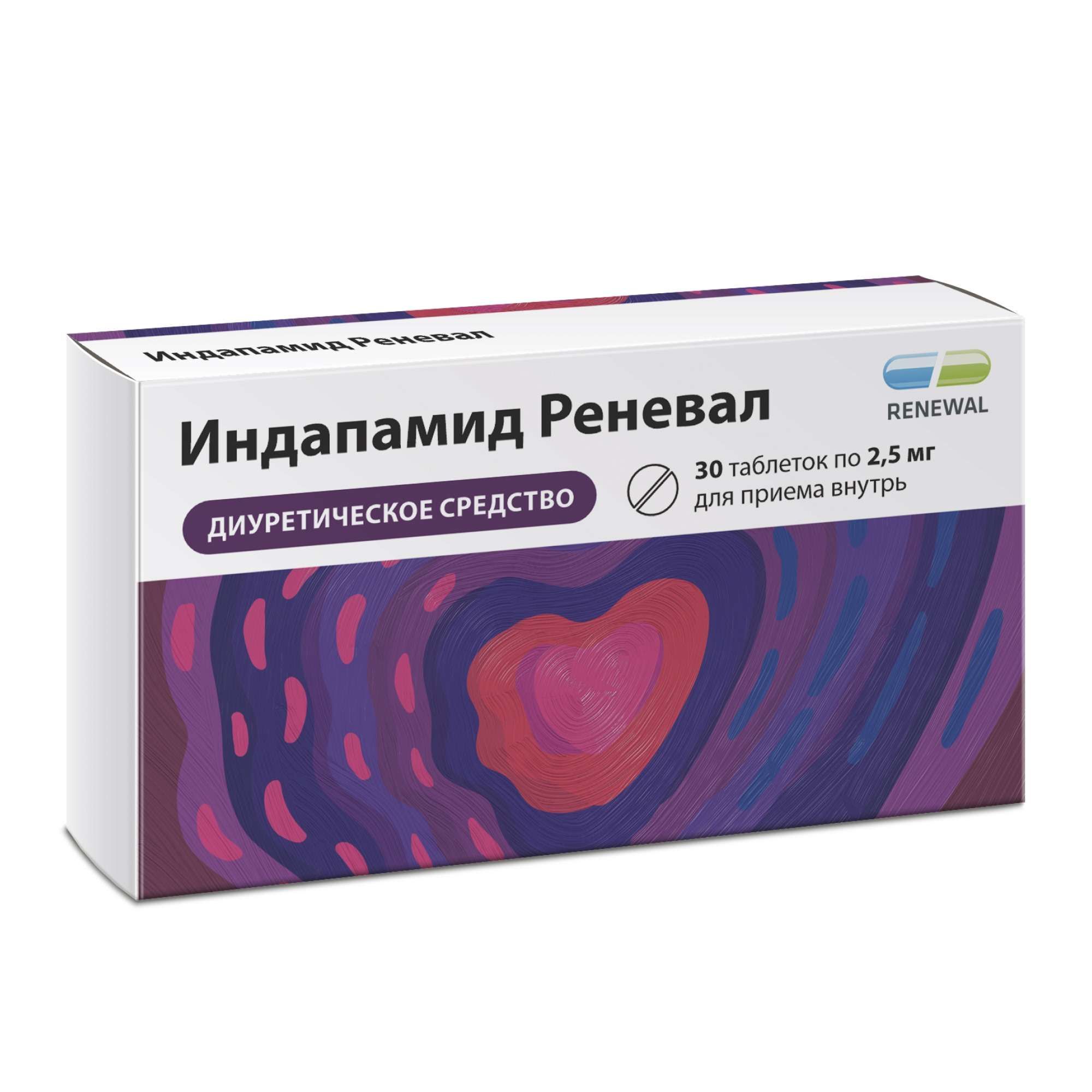 Изображение товара Индапамид Реневал таблетки 2,5 мг 30 шт - диуретик для снижения давления Изображение товара Индапамид Реневал таблетки 2,5 мг 30 шт - диуретик для снижения давления
