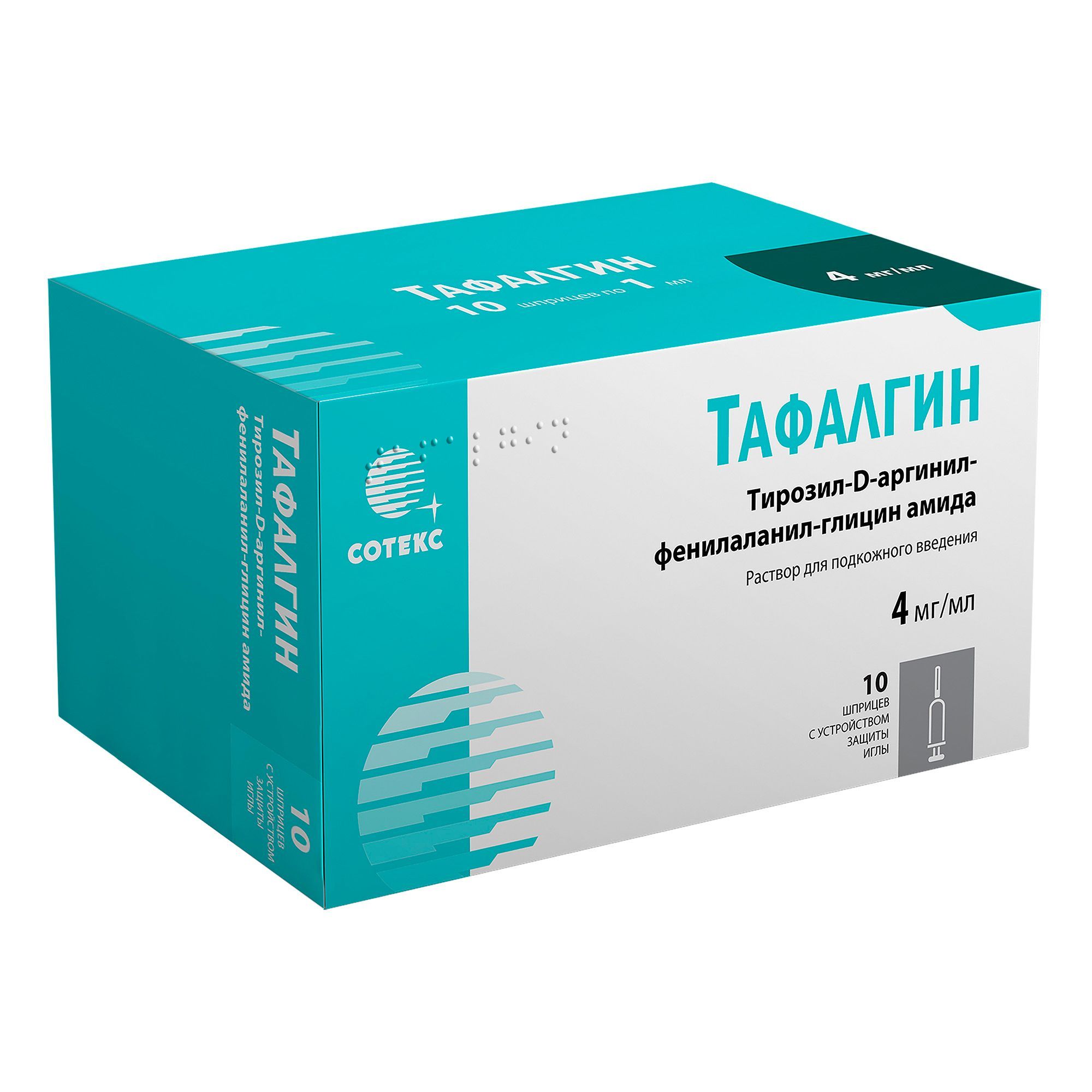 Изображение товара Тафалгин раствор 4мг/мл 10 шт для подкожного введения