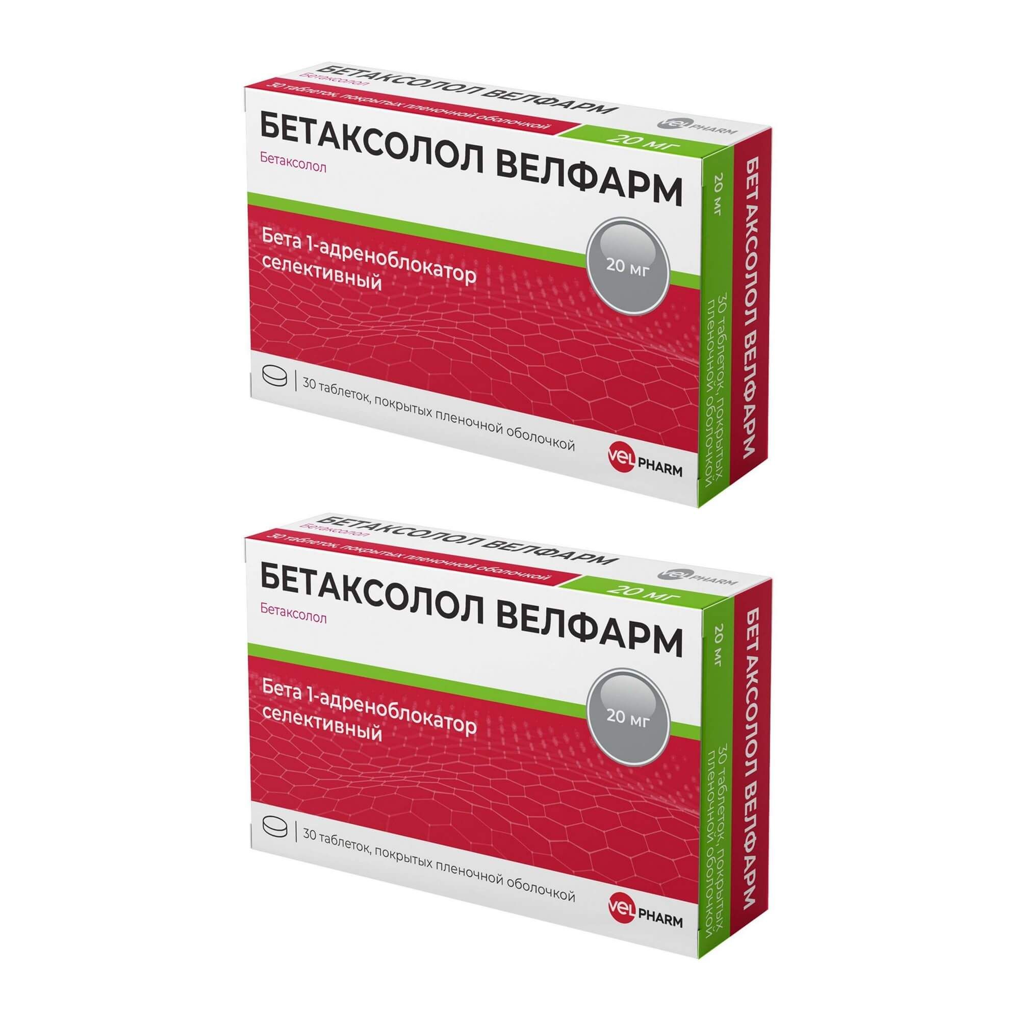 Изображение товара 2Х Бетаксолол Велфарм таблетки п/о плен. 20мг 30шт