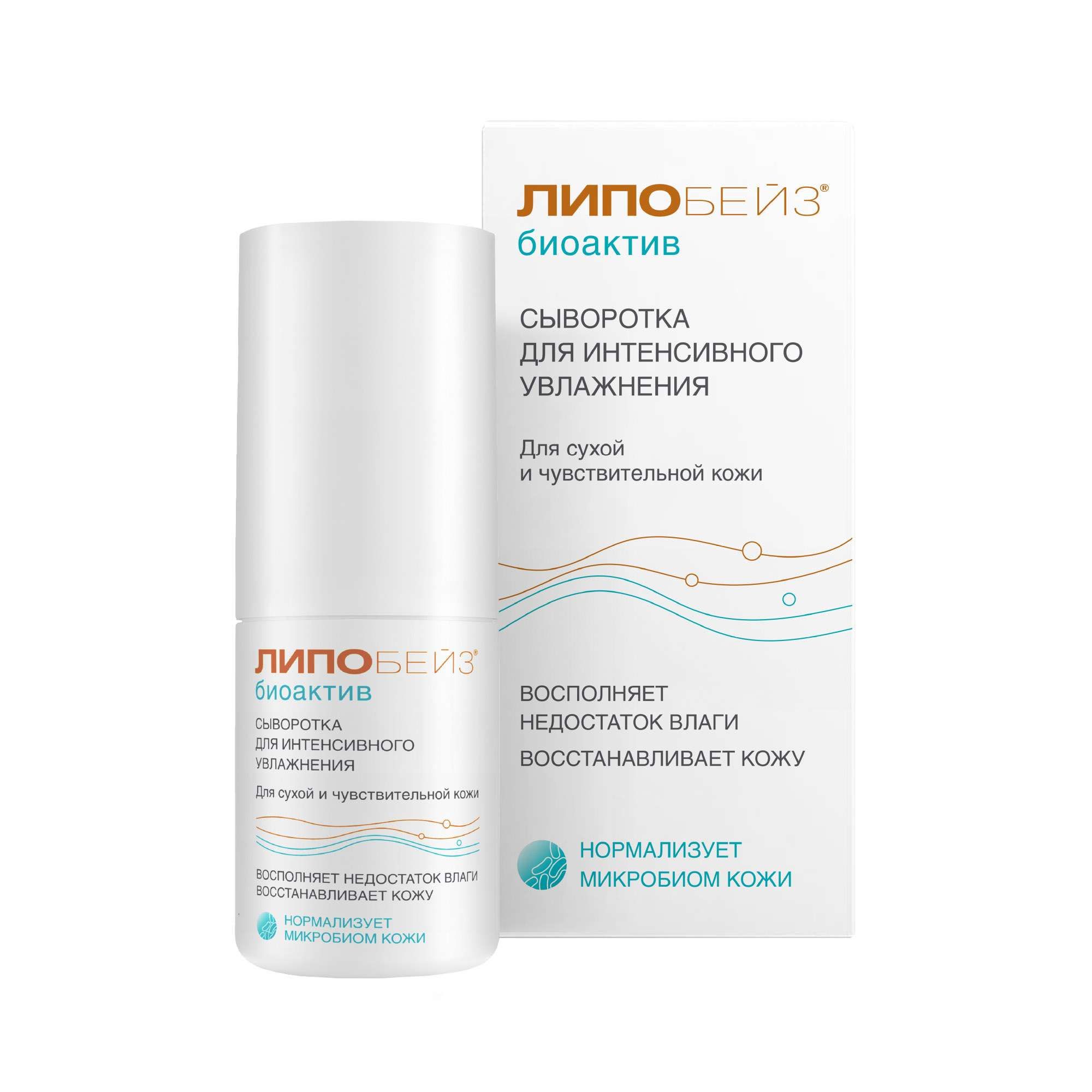 Изображение товара Сыворотка для интенсивного увлажнения сухой и чувствительной кожи Bioactiv Липобейз фл. 30мл