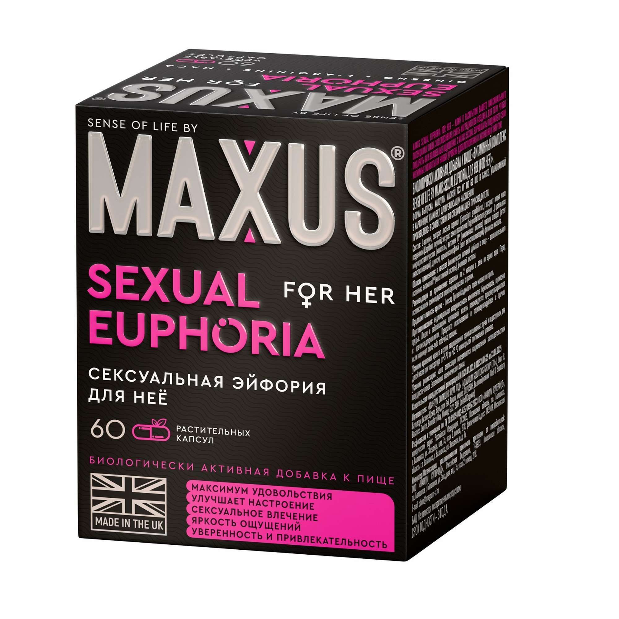 Изображение товара Maxus Sexual Euphoria — капсулы для женщин, 60 шт Изображение товара Maxus Sexual Euphoria — капсулы для женщин, 60 шт