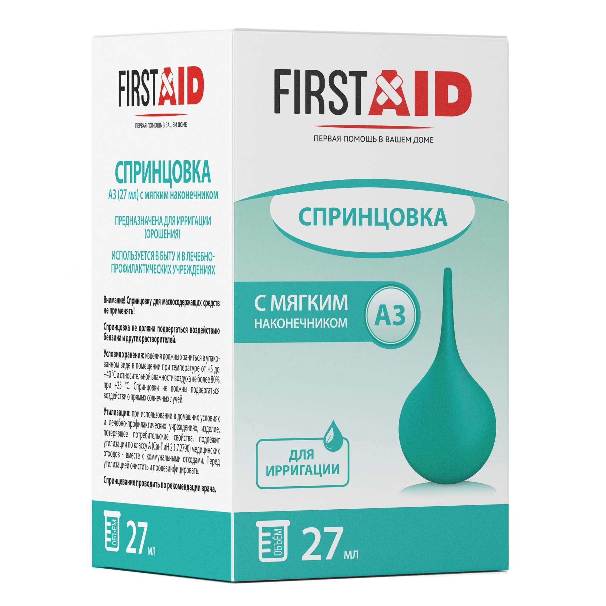 Изображение товара Спринцовка А3 с мягким наконечником First Aid/Ферстэйд 27мл