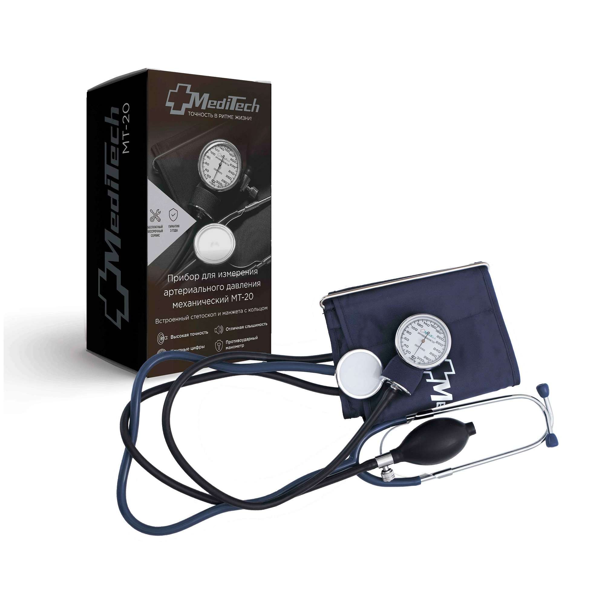 Изображение товара Механический тонометр МТ-20 MediTech медицинский прибор для измерения давления Изображение товара Механический тонометр МТ-20 MediTech медицинский прибор для измерения давления