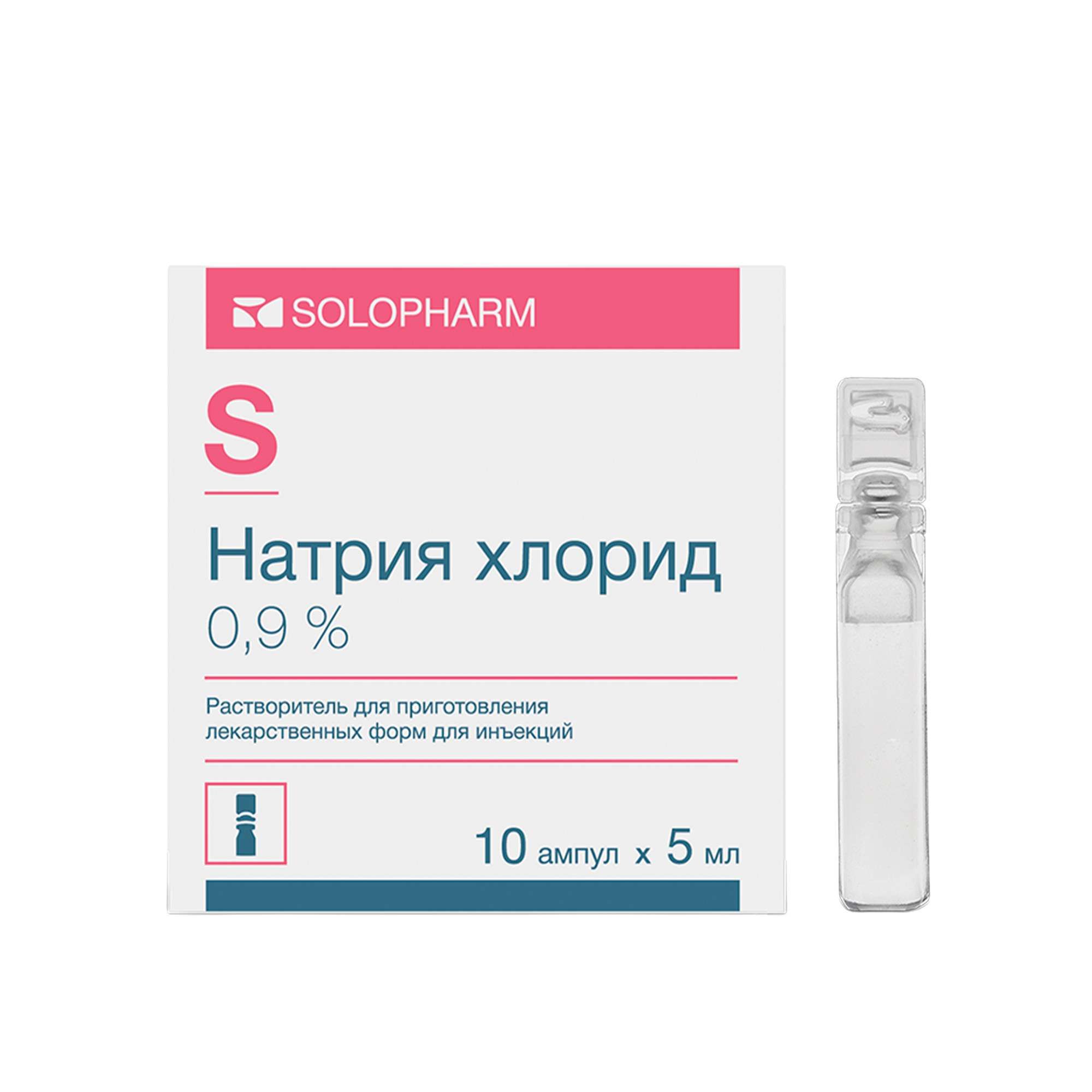 Изображение товара Натрия хлорид растворитель для приг. лек. форм для инъекций амп. 0,9% 5мл 10шт