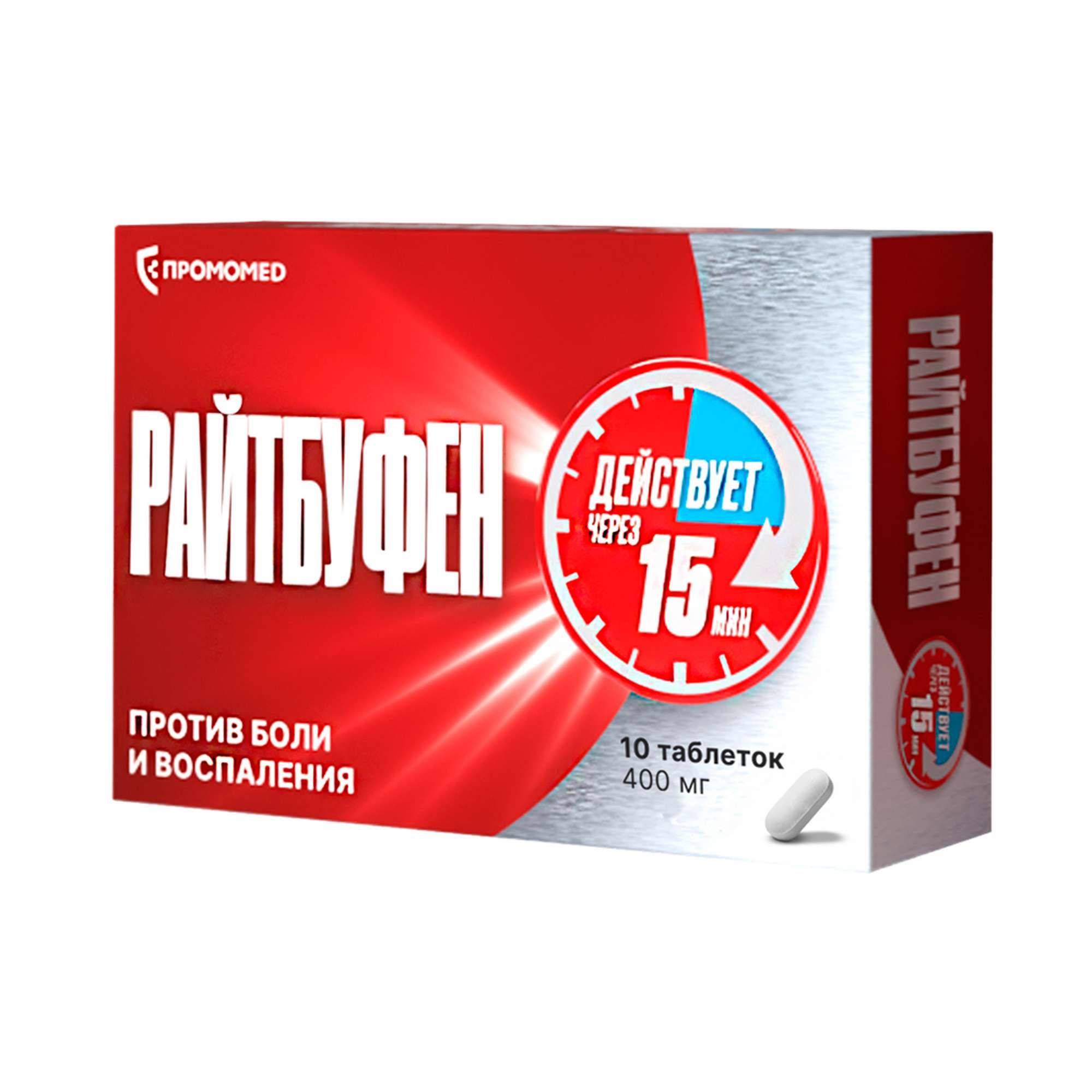 Изображение товара РайтБуфен таблетки покрытые пленочной оболочкой 400 мг 10 шт эффективное обезболивающее и жаропониж