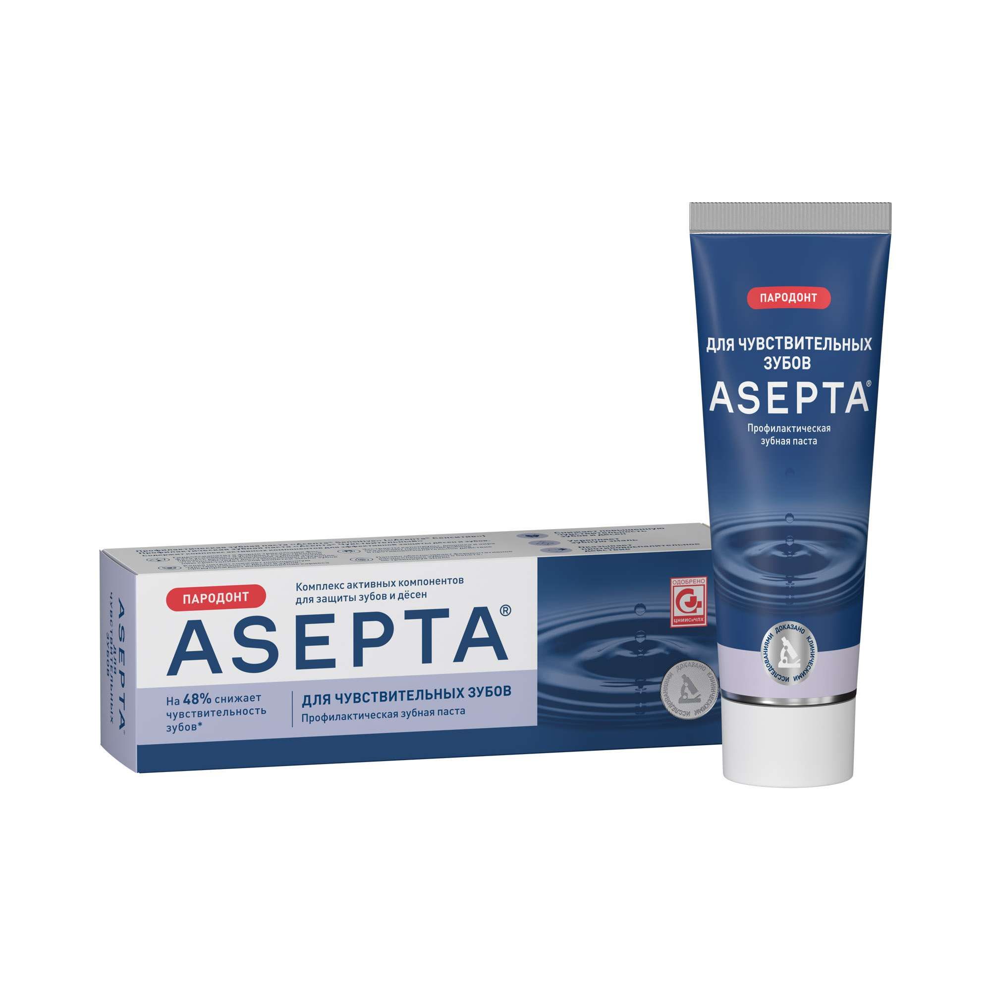 Изображение товара Зубная паста Асепта Sensitive 75г для чувствительных зубов