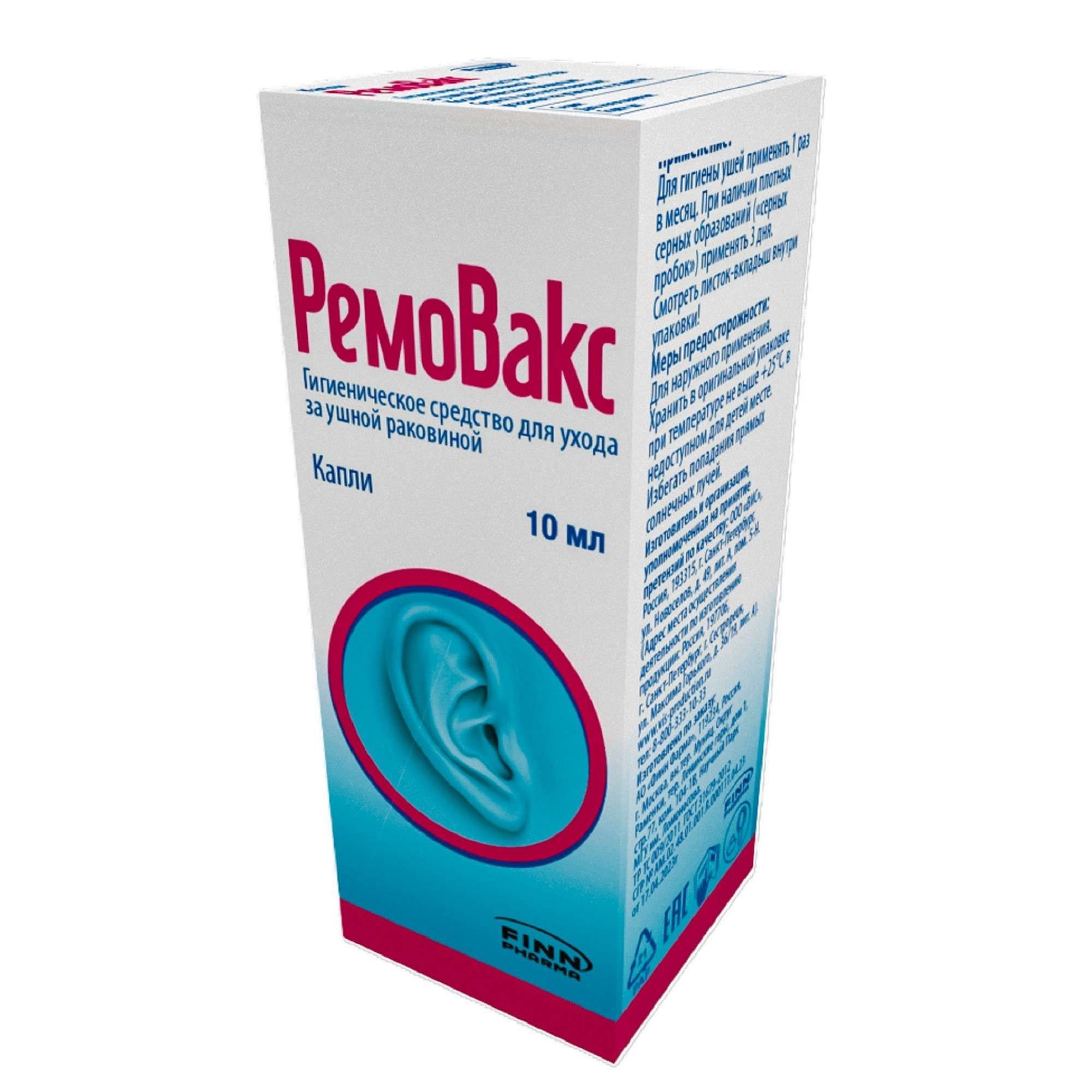 Изображение товара Ремо-Вакс средство для ухода за ушной раковиной 10мл