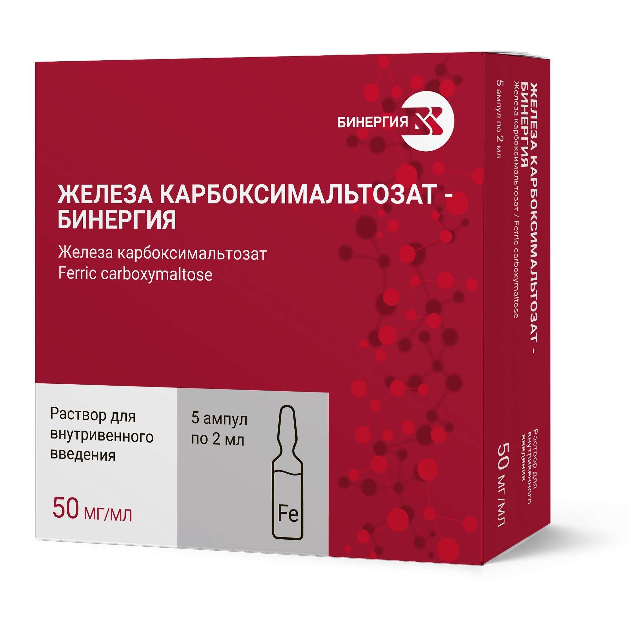 Изображение товара Железа карбоксимальтозат-Бинергия раствор для внутривенного введения 50мг/мл 2мл 5шт