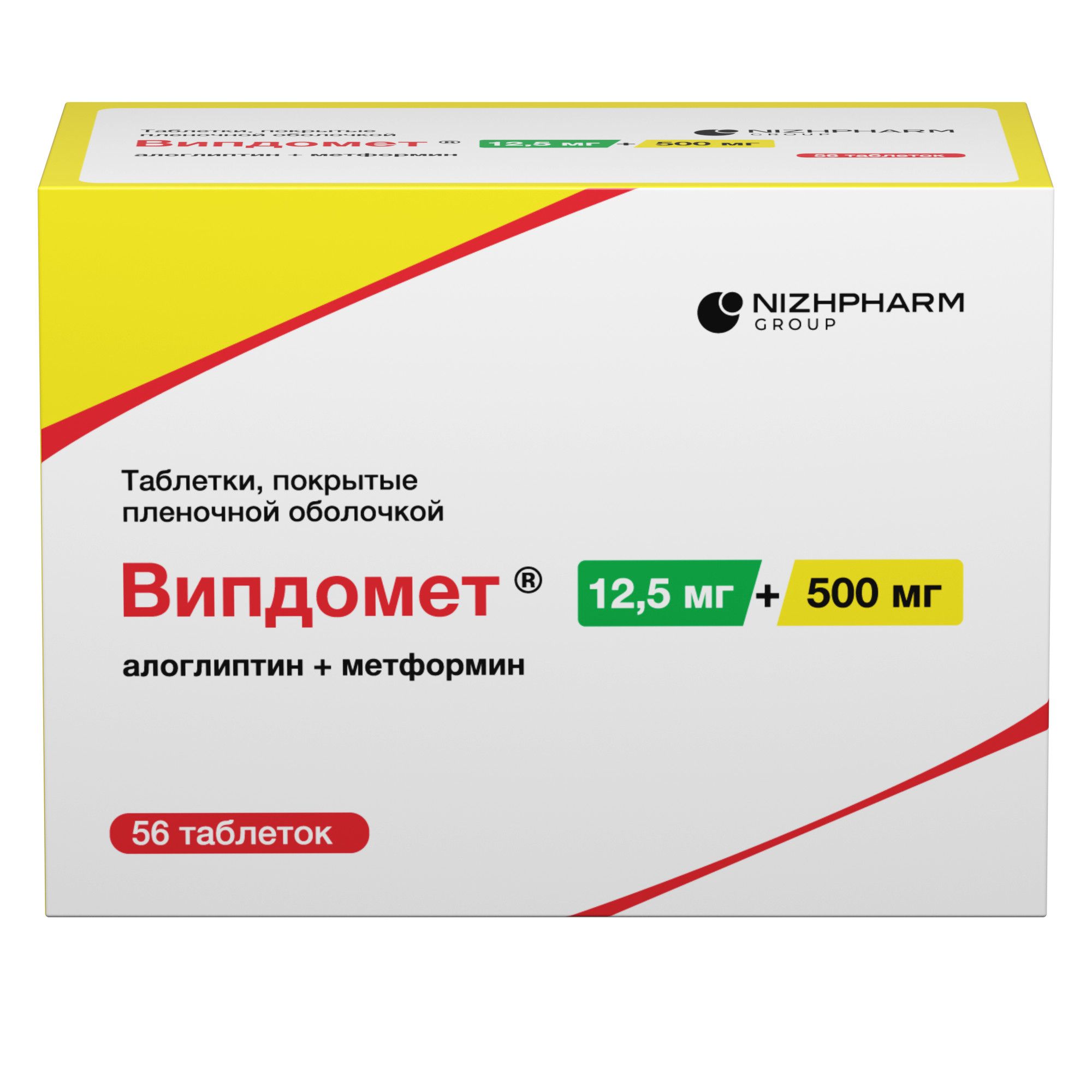Изображение товара Випдомет таблетки п/о 12,5мг+500мг 56 шт безопасное лечение диабета