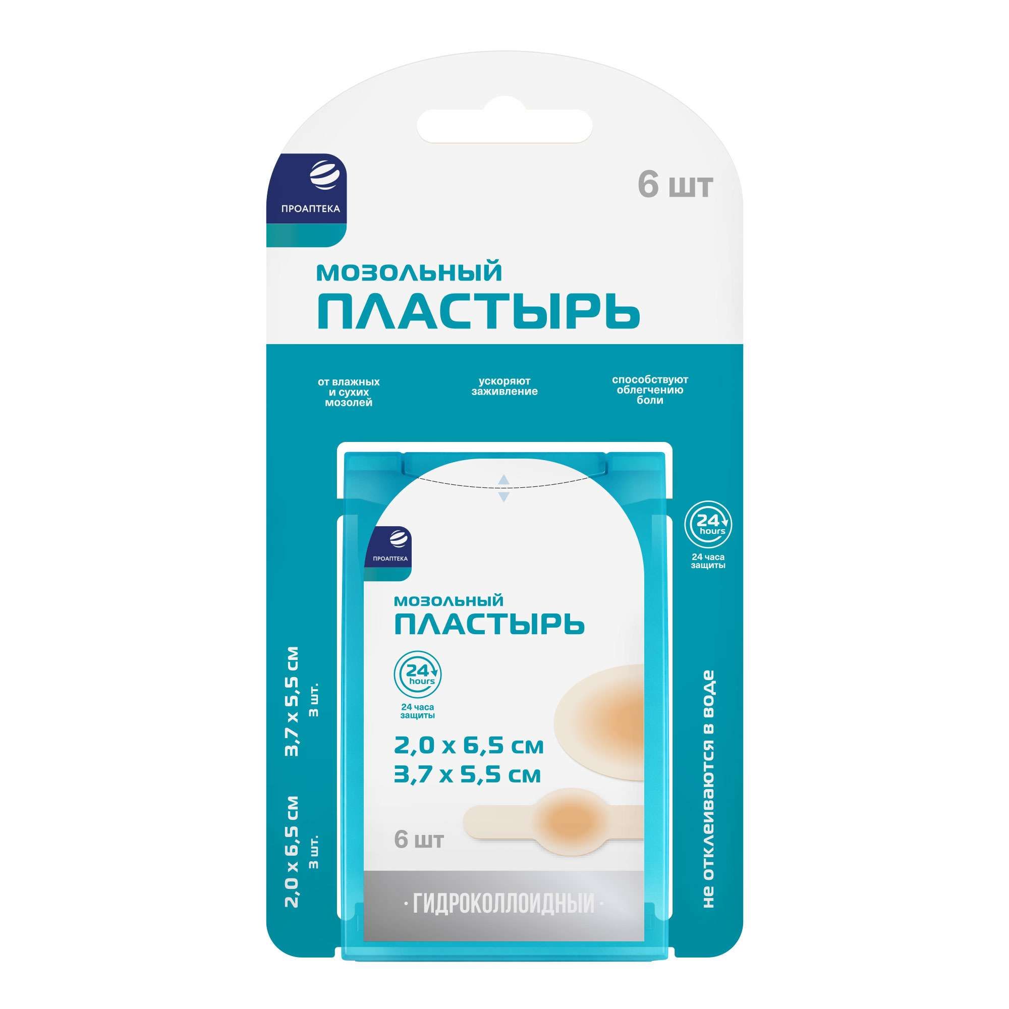 Изображение товара Пластырь мозольный гидроколлоидный Проаптека 5,5х3,7см 3шт+2х6,5см 3шт