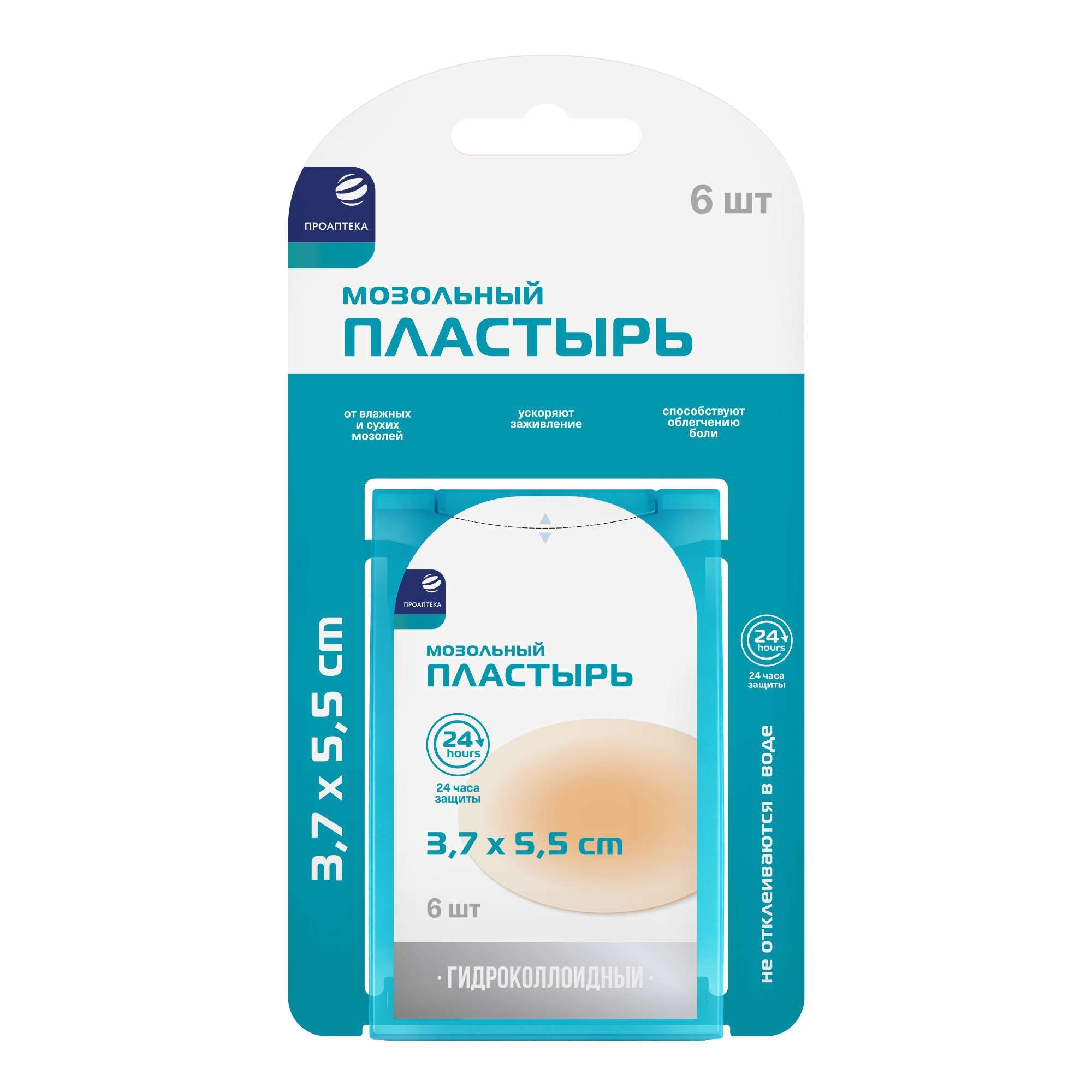Изображение товара Пластырь мозольный гидроколлоидный Проаптека 3,7х5,5см 6шт