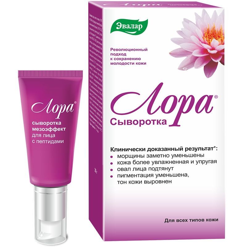 Изображение товара Лора сыворотка мезоэффект для лица с пептидами 30 г средство для антивозрастного ухода