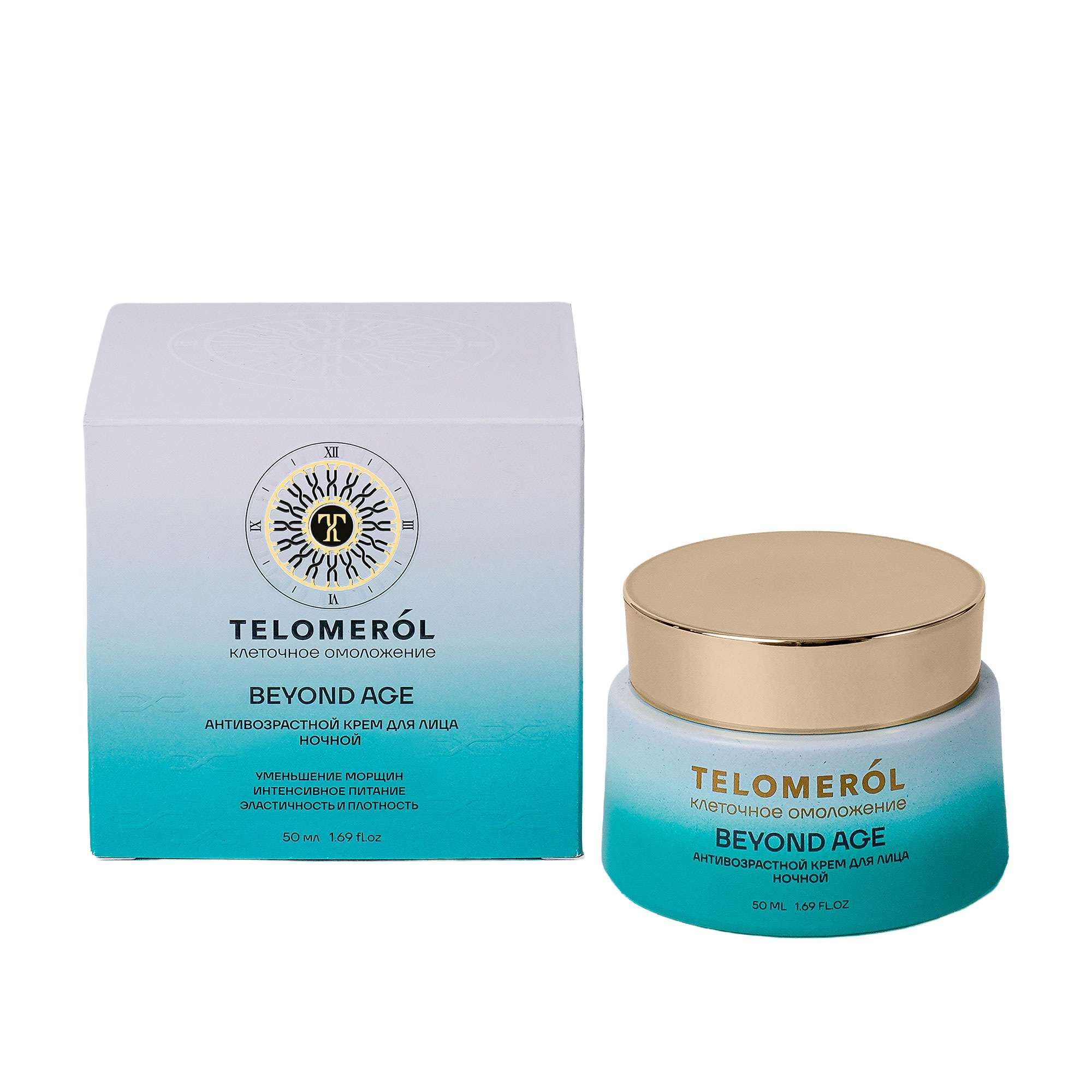 Изображение товара Крем для лица антивозрастной ночной Telomerol/Теломерол фл. 50мл