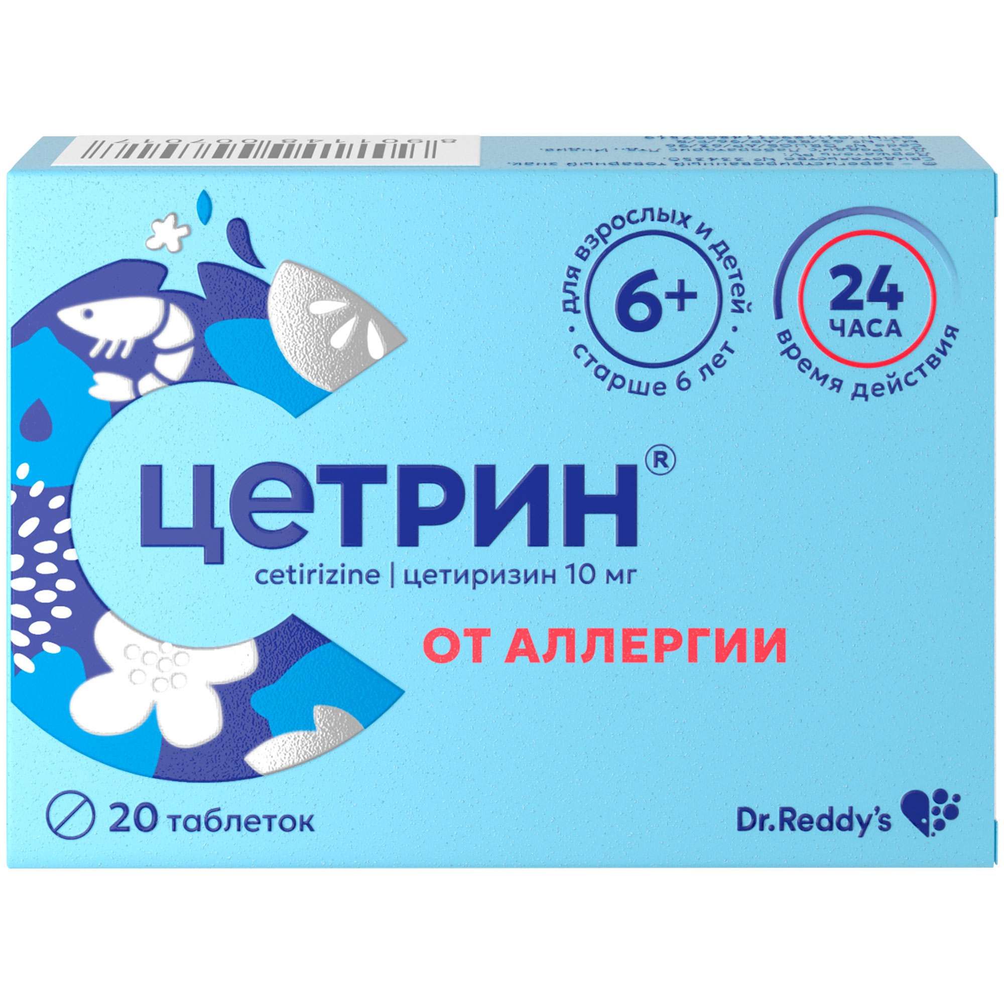 Изображение товара Цетрин таблетки 10 мг - противоаллергическое средство для взрослых и детей