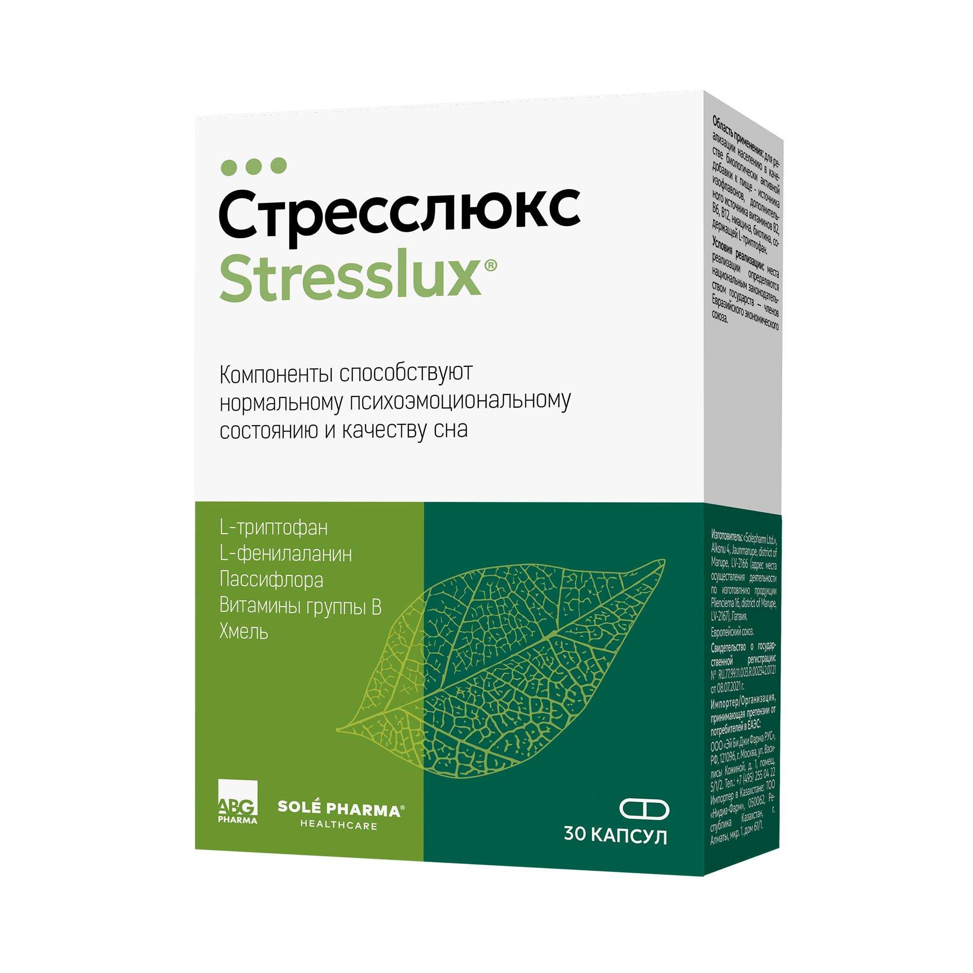Изображение товара Стресслюкс капсулы 587мг 30шт