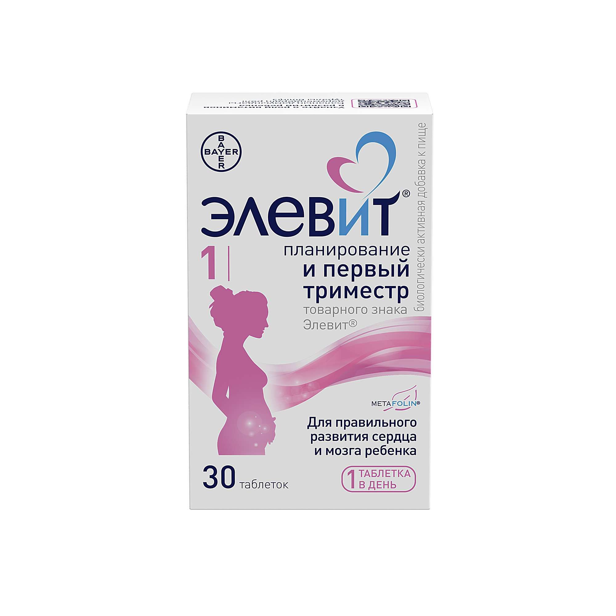 Изображение товара Элевит Планирование и первый триместр таблетки покрытые пленочной оболочкой
