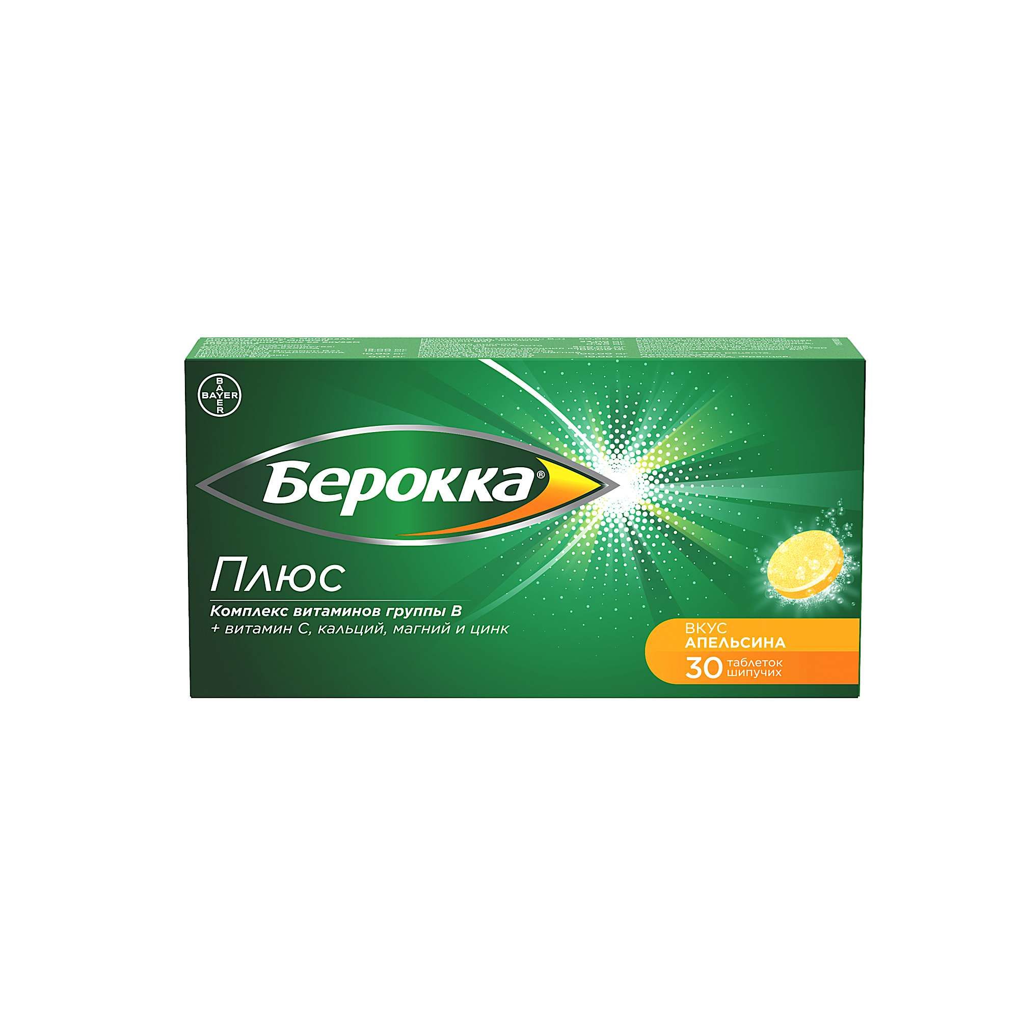 Изображение товара Берокка Плюс таблетк шипучие 30 шт витамины и минералы для поддержки иммунитета и нервной системы