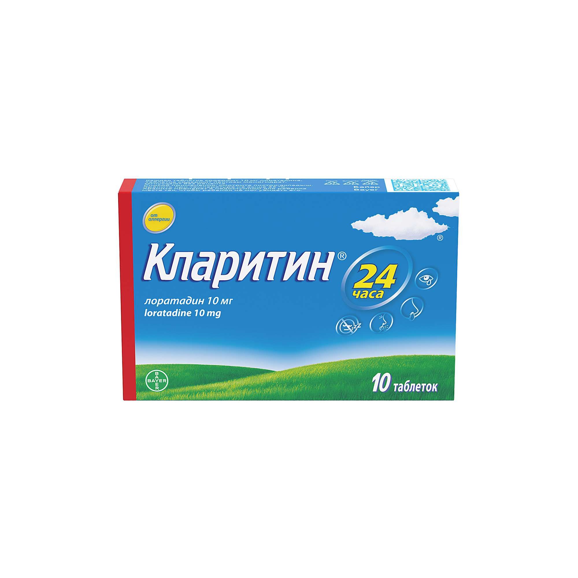 Изображение товара Кларитин 10 мг таблетки противоаллергическое средство 10 шт