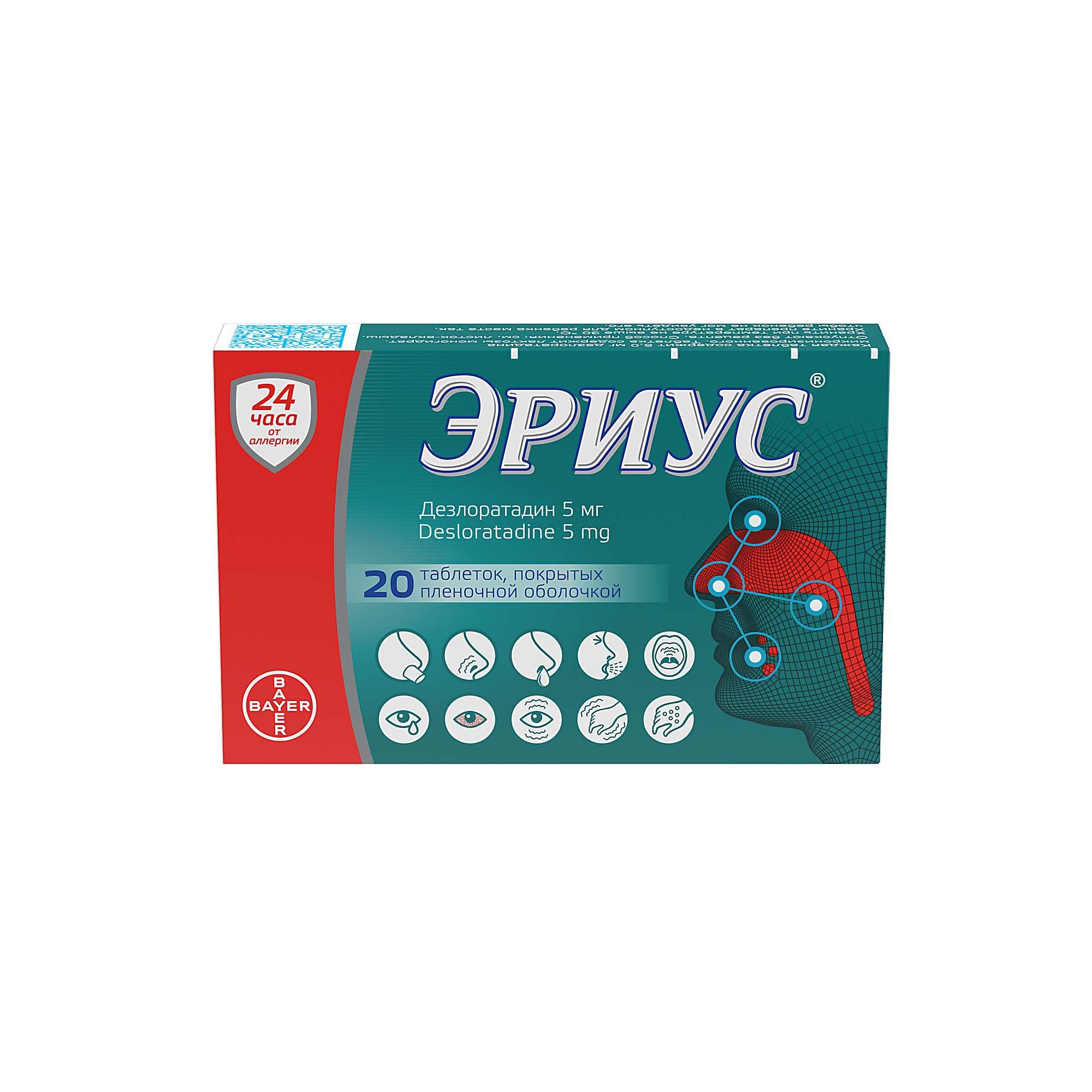 Изображение товара Эриус таблетки п/о плен. 5мг 20шт