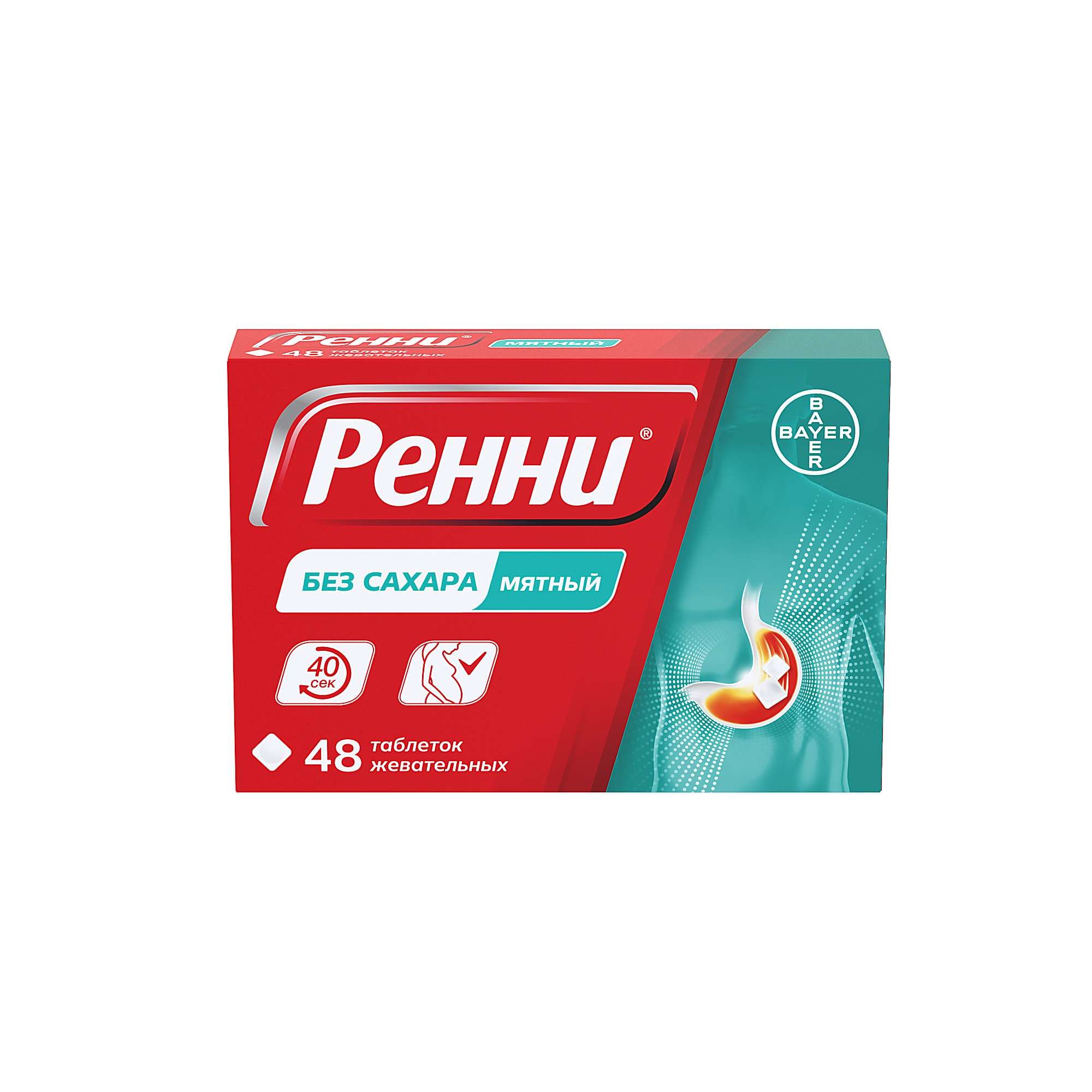 Изображение товара Ренни жевательные таблетки 680мг+80мг 48шт для снижения кислотности