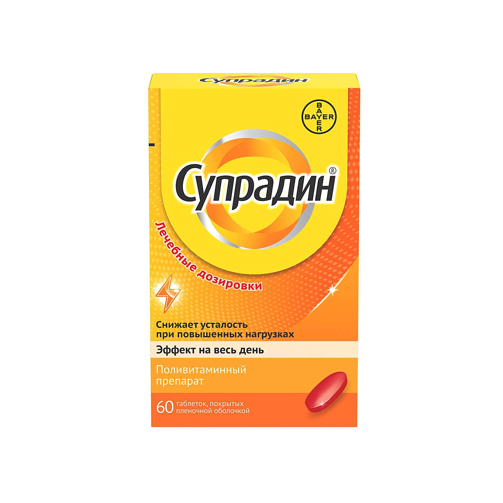 Изображение товара Супрадин таблетки п/о плен. 60 шт - комплексная поддержка витаминов и минералов Изображение товара Супрадин таблетки п/о плен. 60 шт - комплексная поддержка витаминов и минералов