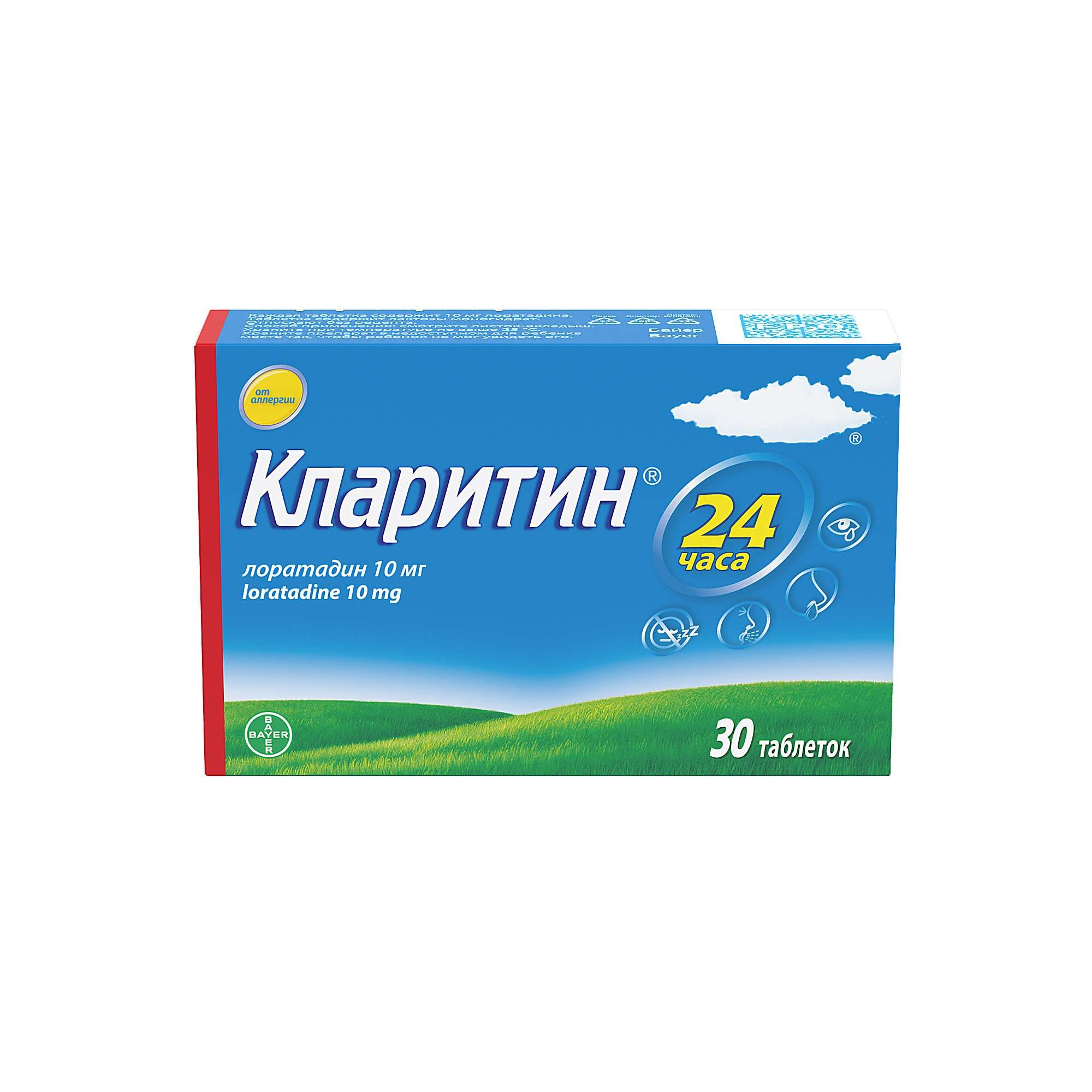 Изображение товара Кларитин таблетки 10мг 30шт для лечения аллергии быстро и эффективно Изображение товара Кларитин таблетки 10мг 30шт для лечения аллергии быстро и эффективно