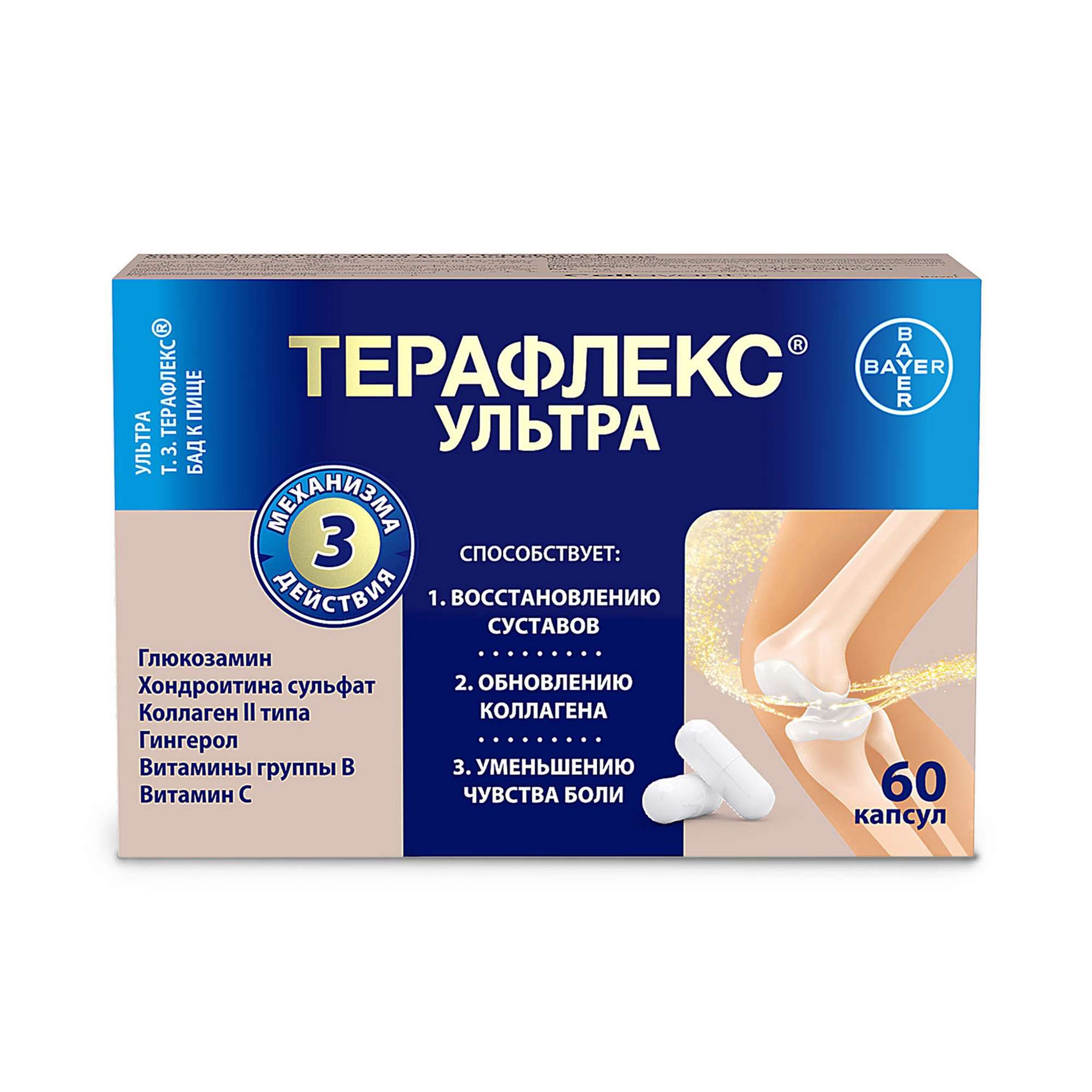 Изображение товара Терафлекс Ультра капсулы 875мг 60 шт для поддержки суставов и хряща