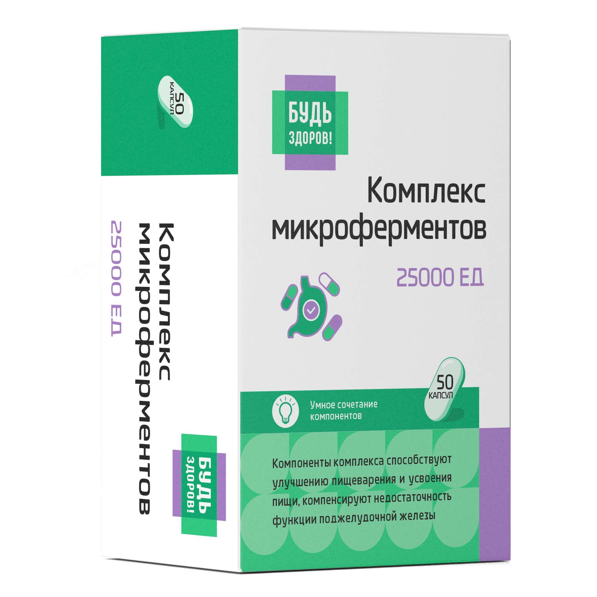 Изображение товара Микроферменты 25000ЕД Будь Здоров! капсулы для пищеварения