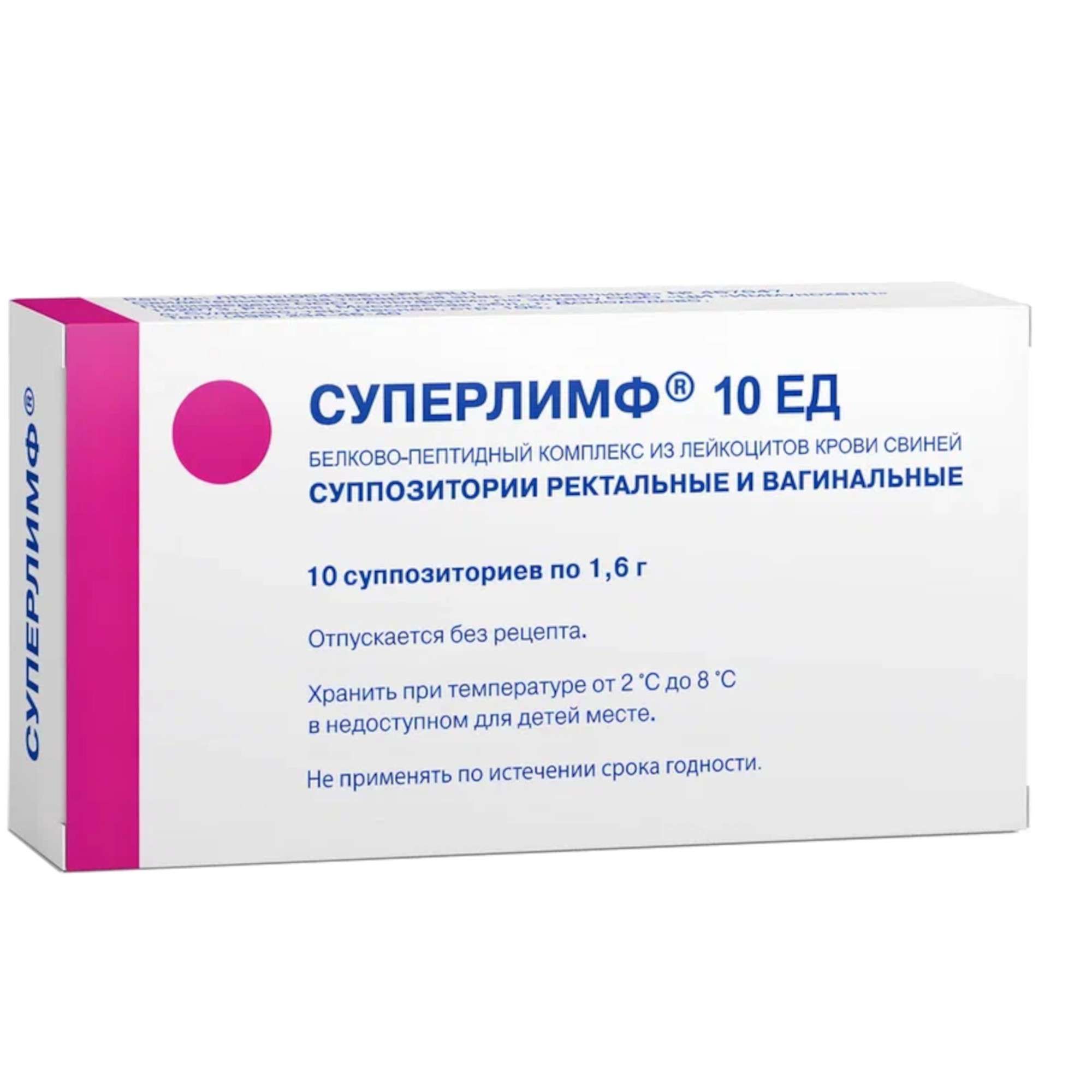 Изображение товара Суперлимф суппозитории вагинальные и ректальные 10 ЕД 10 шт Изображение товара Суперлимф суппозитории вагинальные и ректальные 10 ЕД 10 шт