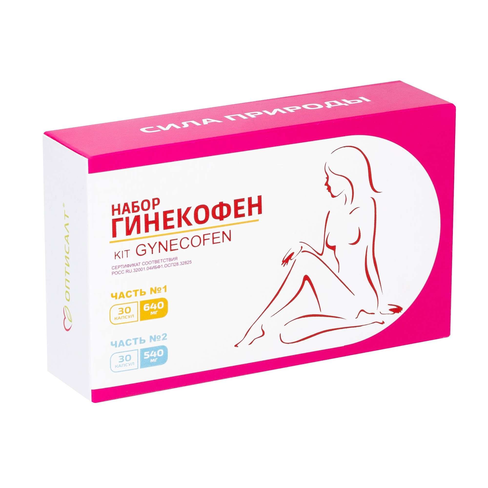 Изображение товара Гинекофен набор №1 и №2 капсулы для женского здоровья 60 шт