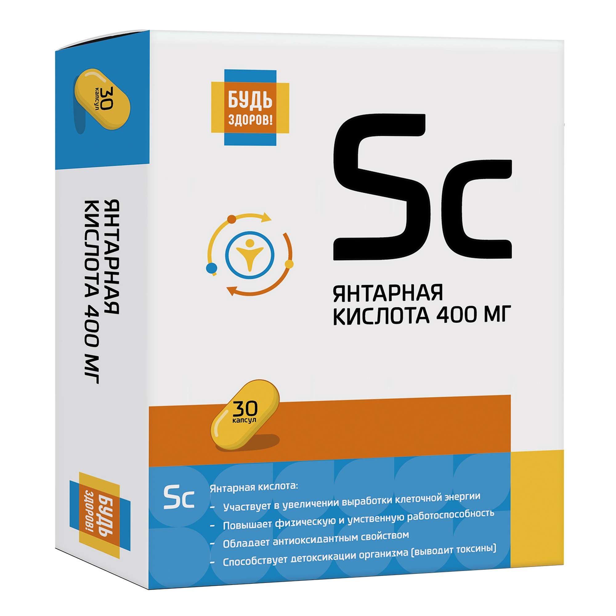 Изображение товара Янтарная кислота 400мг Будь Здоров! капсулы 606мг 30шт