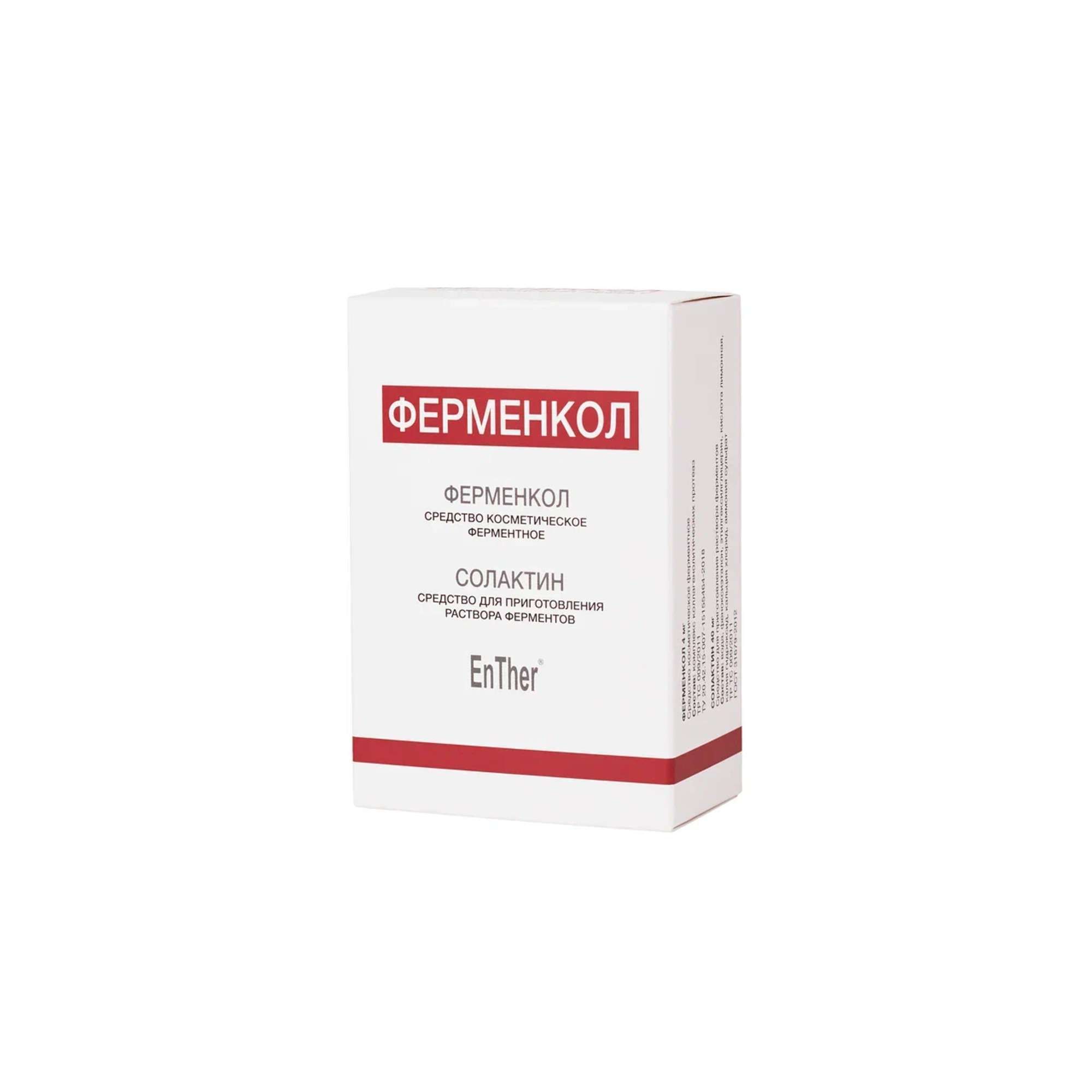 Изображение товара Ферменкол набор для энзимной коррекции кожи с Солактином 40 мл Изображение товара Ферменкол набор для энзимной коррекции кожи с Солактином 40 мл