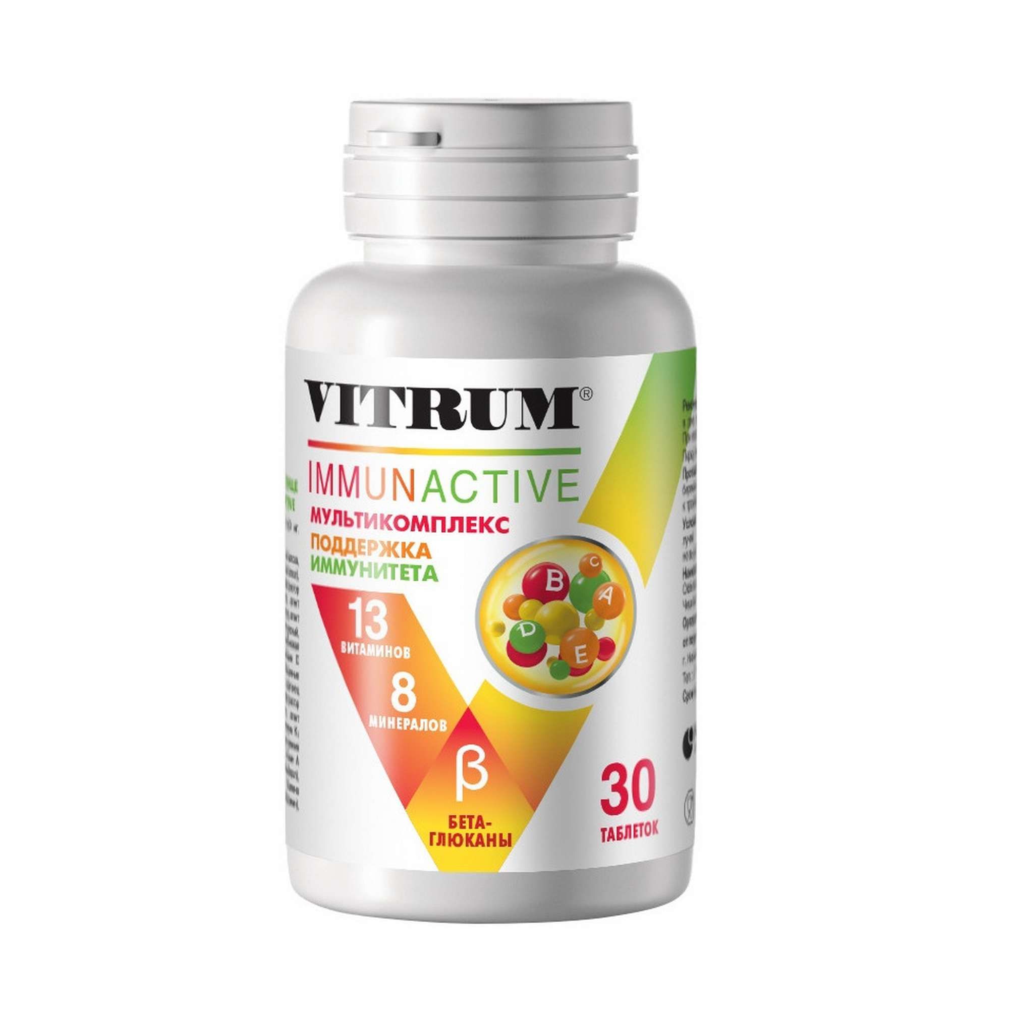 Изображение товара Витрум Иммунактив таблетки 30 шт для поддержки иммунитета и укрепления организма Изображение товара Витрум Иммунактив таблетки 30 шт для поддержки иммунитета и укрепления организма