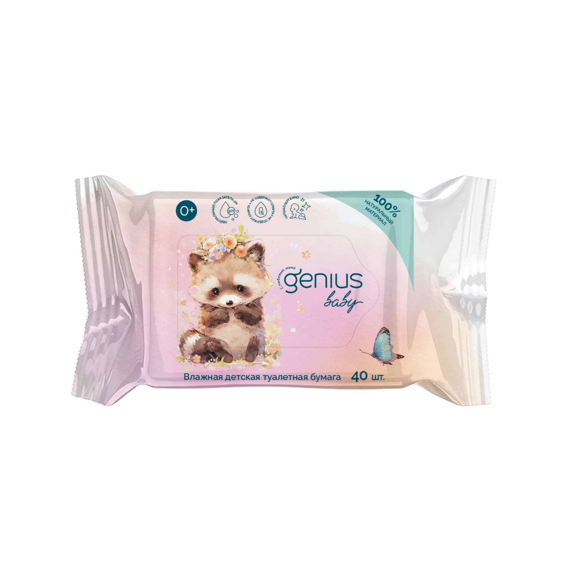 Изображение товара Бумага туалетная влажная с экстрактом алоэ вера детская 0+ Genius Baby/Джениус Бэби 40шт