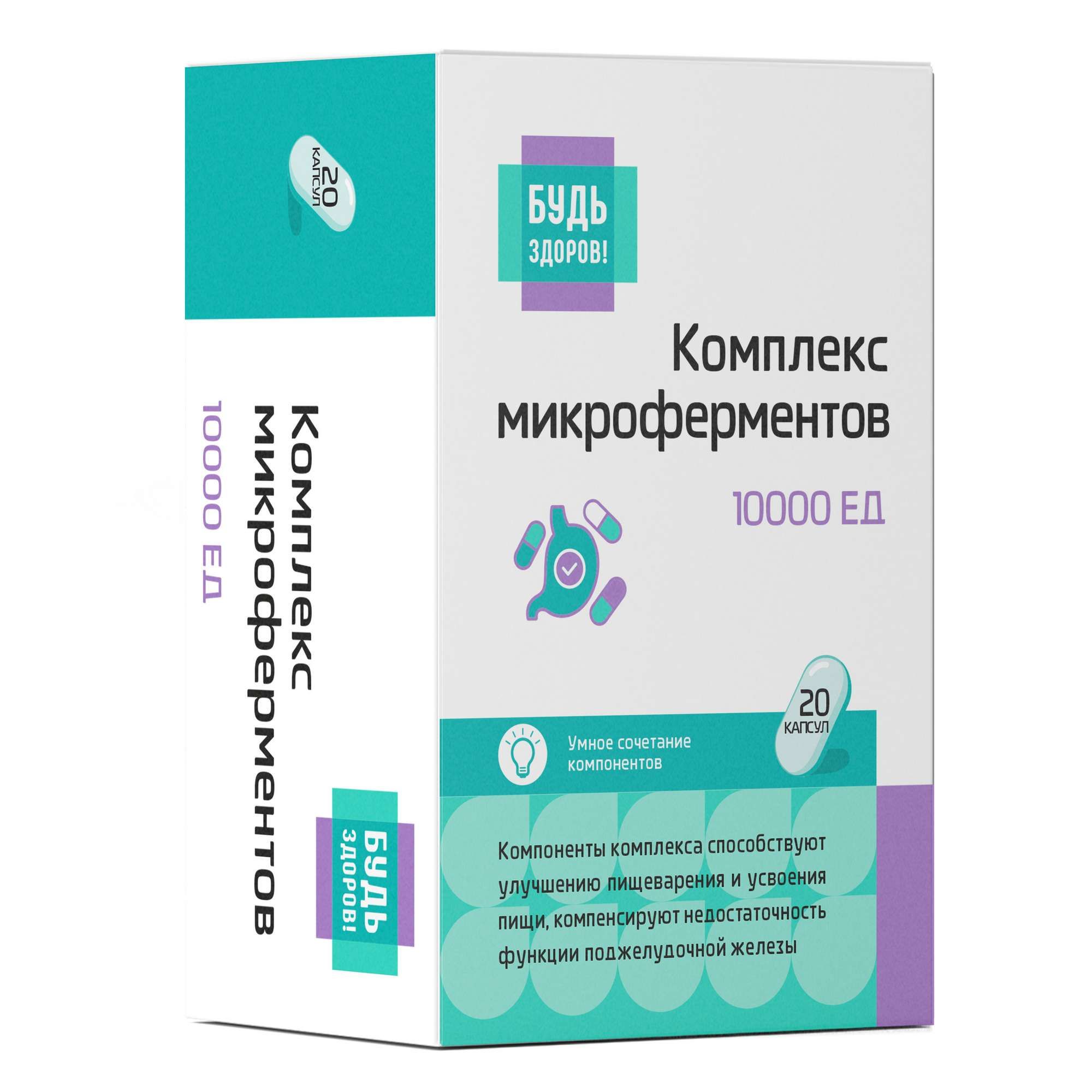Изображение товара Микроферменты 10000ЕД Будь Здоров! капсулы 230мг 20шт