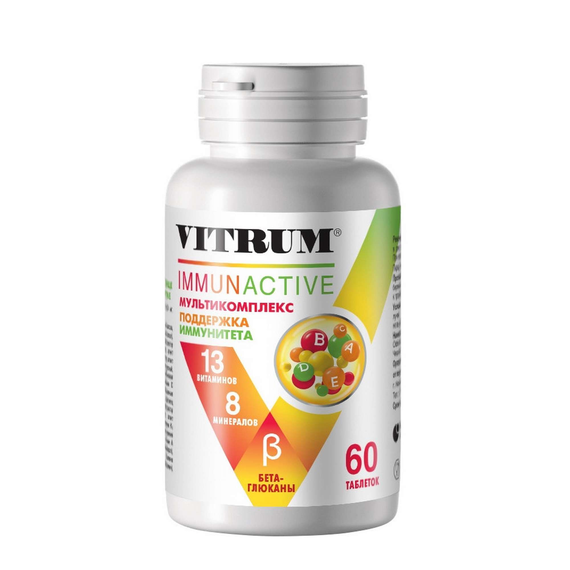 Изображение товара Витрум Иммунактив таблетки п/о 1400мг 60шт - поддержка иммунитета