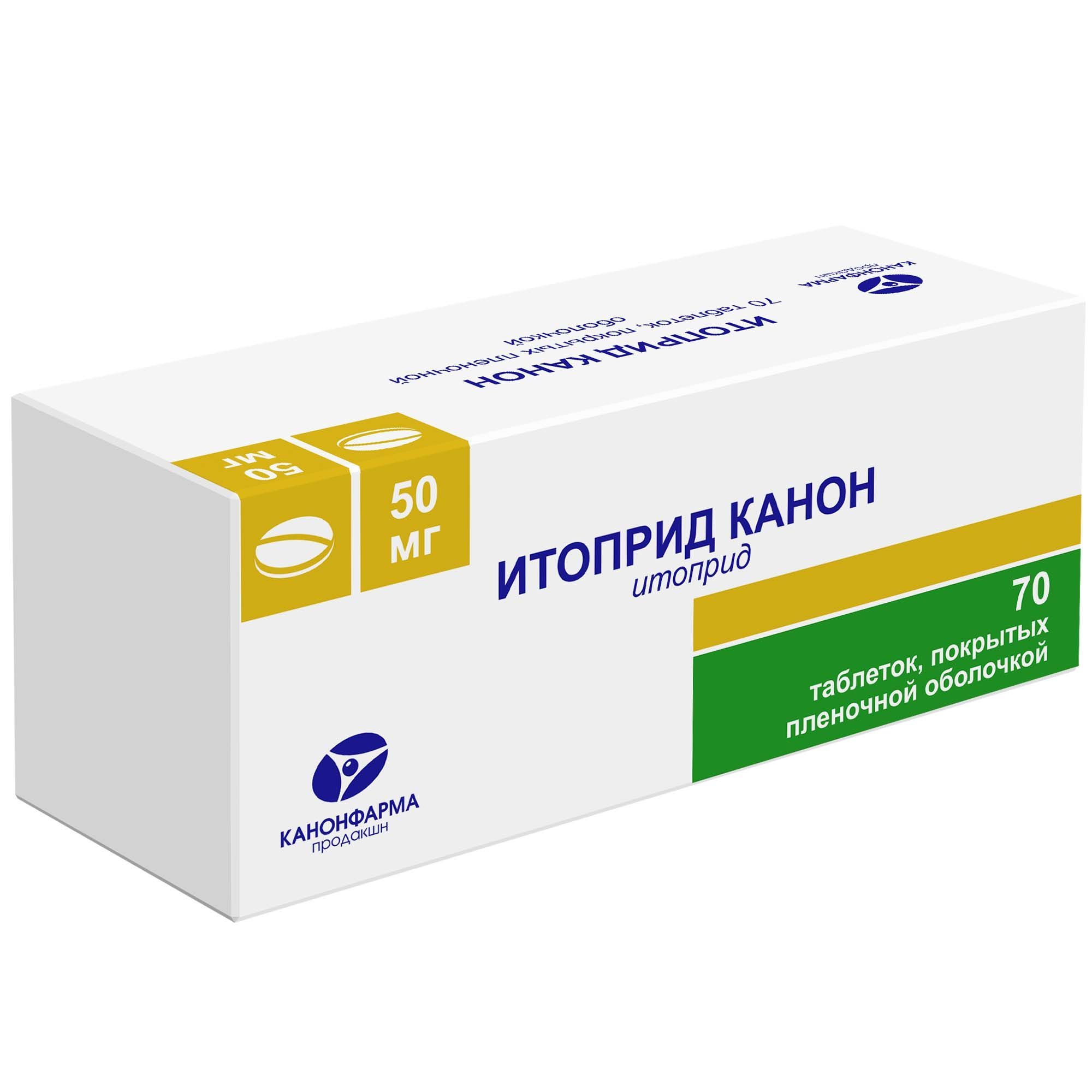 Изображение товара Итоприд Канон таблетки п/о плен. 50мг 70шт