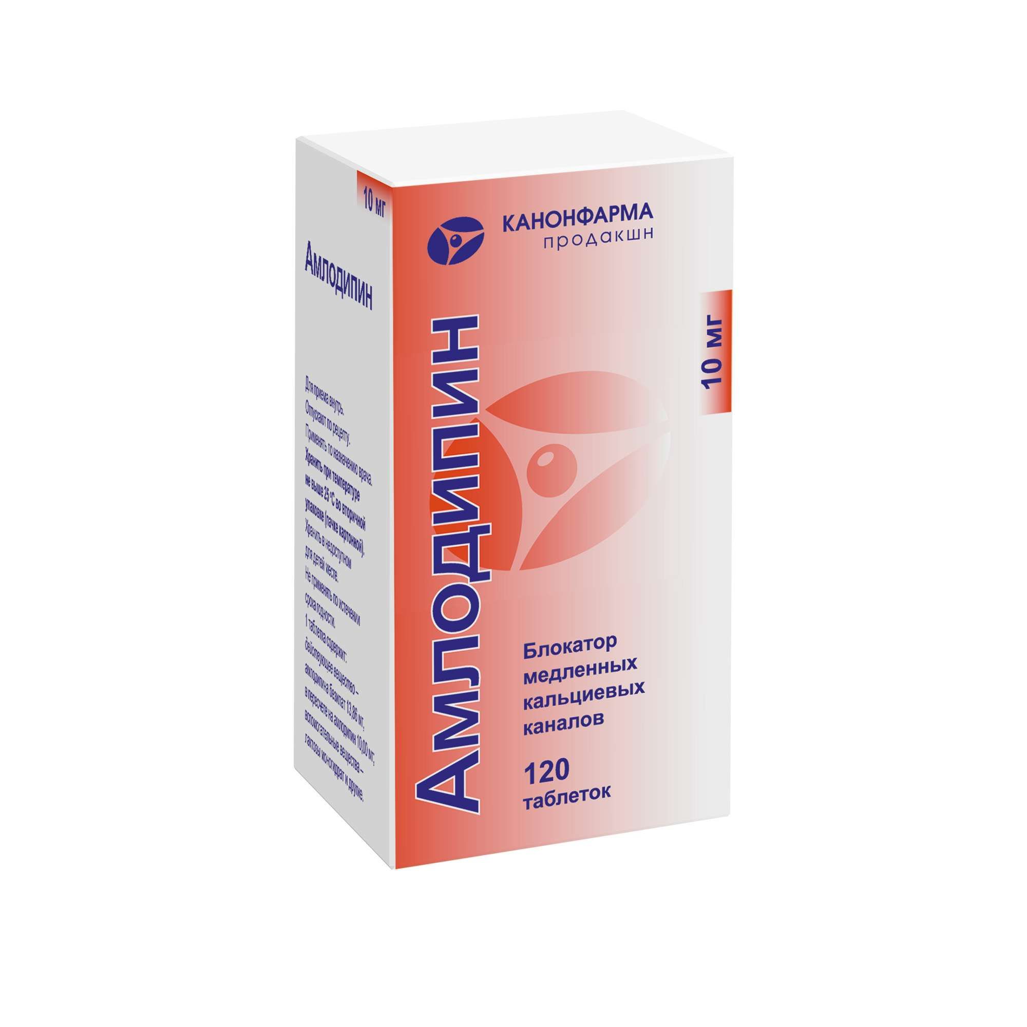 Изображение товара Амлодипин таблетки 10 мг - гипотензивное и антиангинальное средство 120 шт