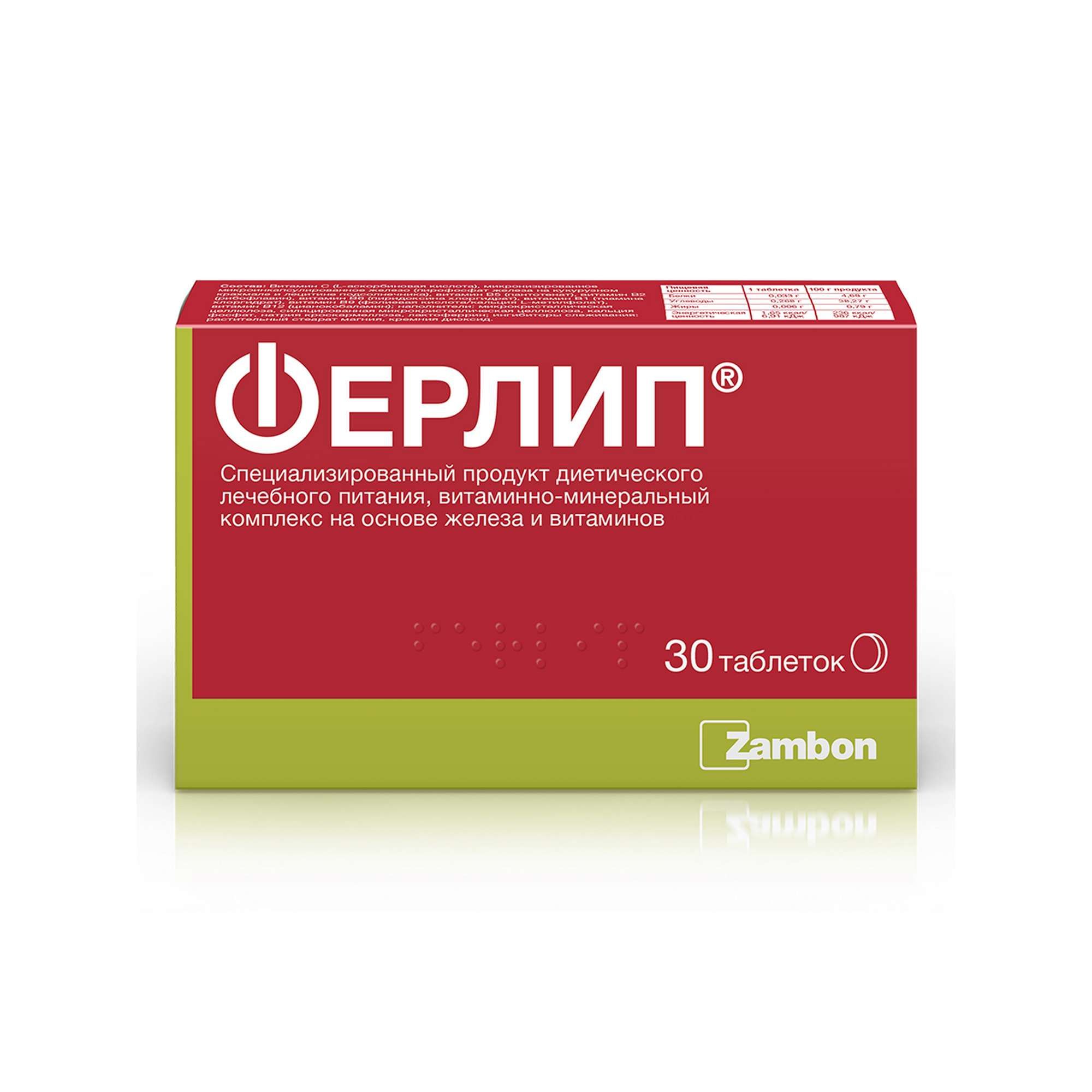 Изображение товара Ферлип таблетки 30шт Изображение товара Ферлип таблетки 30шт