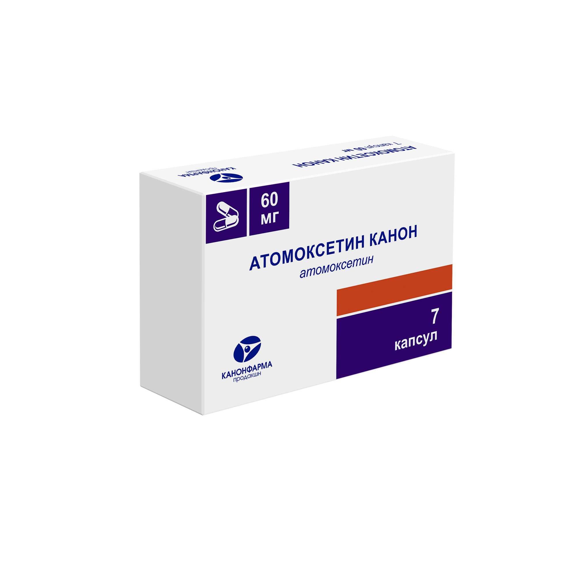 Изображение товара Атомоксетин Канон 60мг капсулы для лечения СДВГ