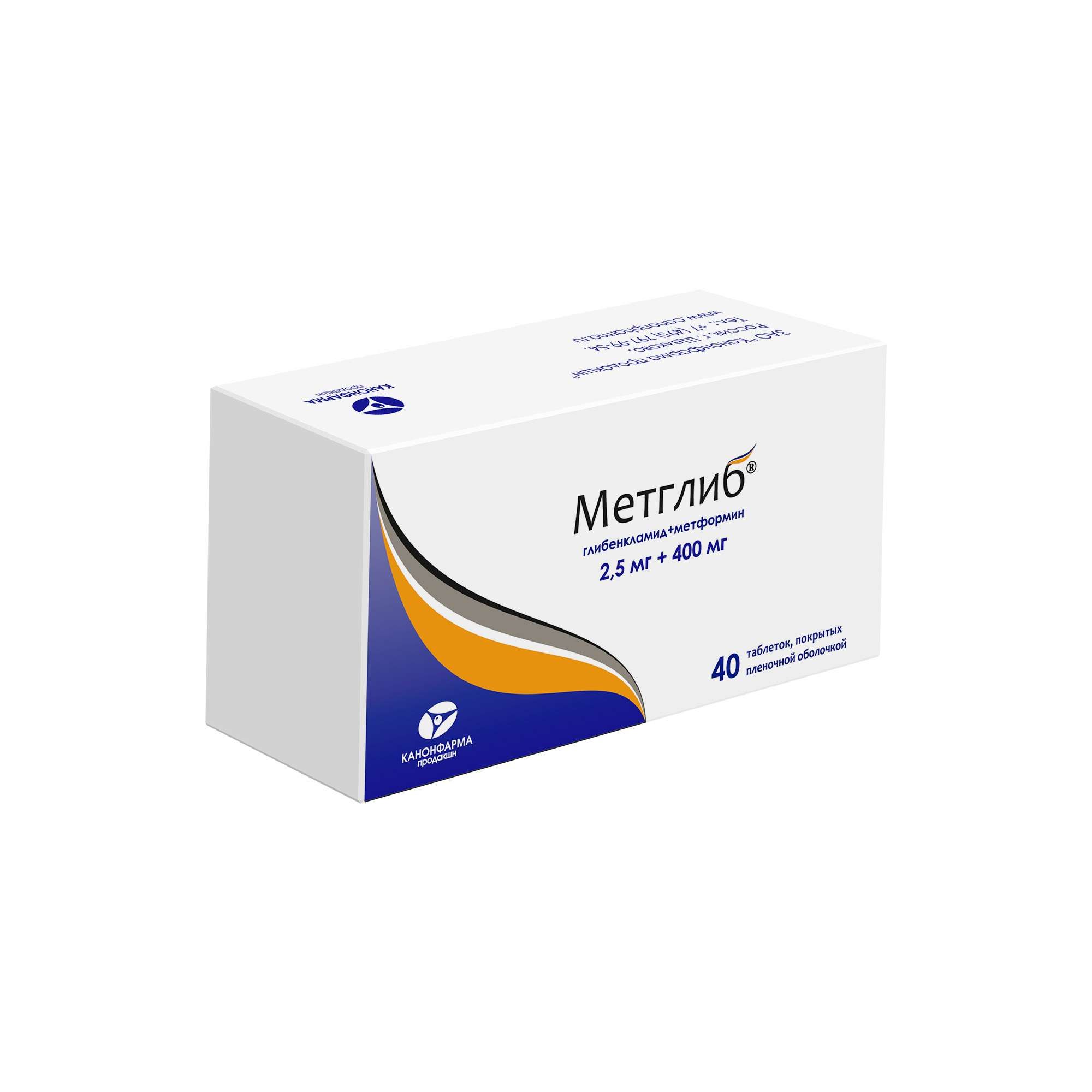 Изображение товара Метглиб таблетки покрытые пленочной оболочкой 400мг+2,5мг 40 шт для лечения диабета