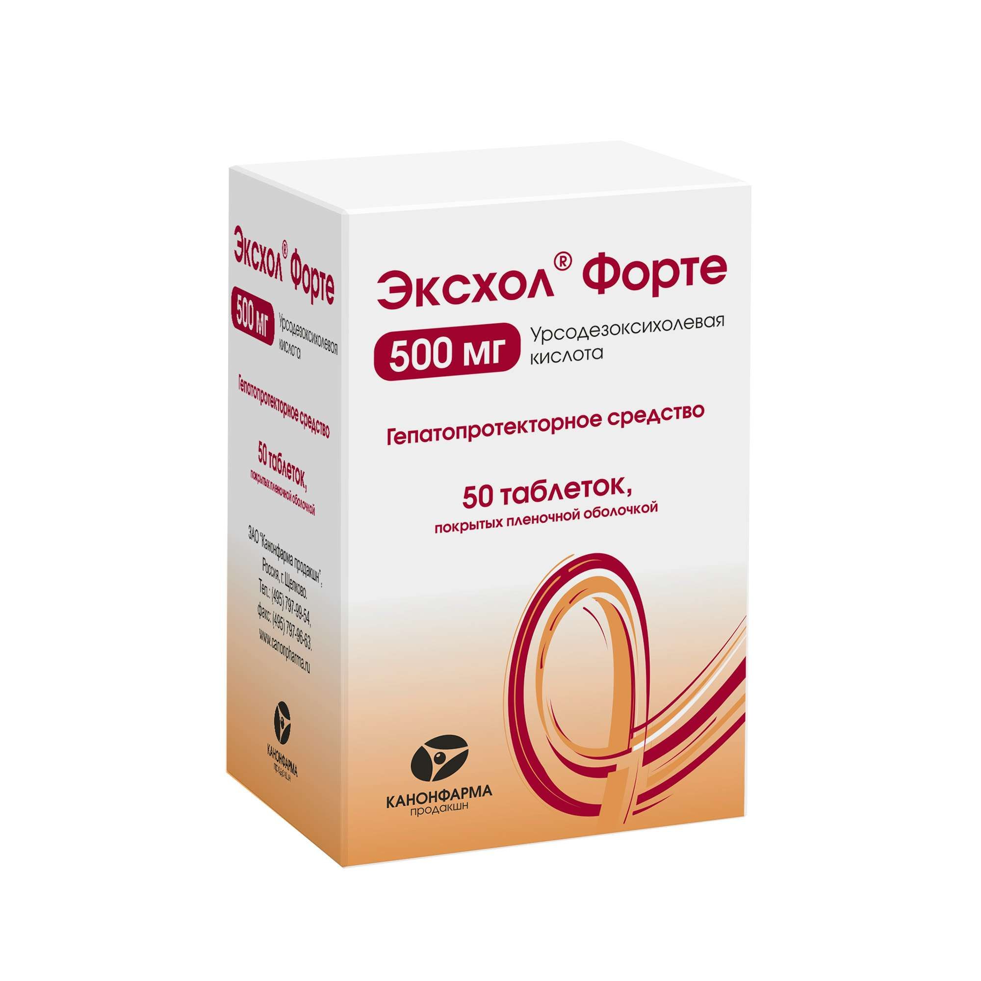 Изображение товара Эксхол Форте таблетки п/о плен. банка 500мг 50шт