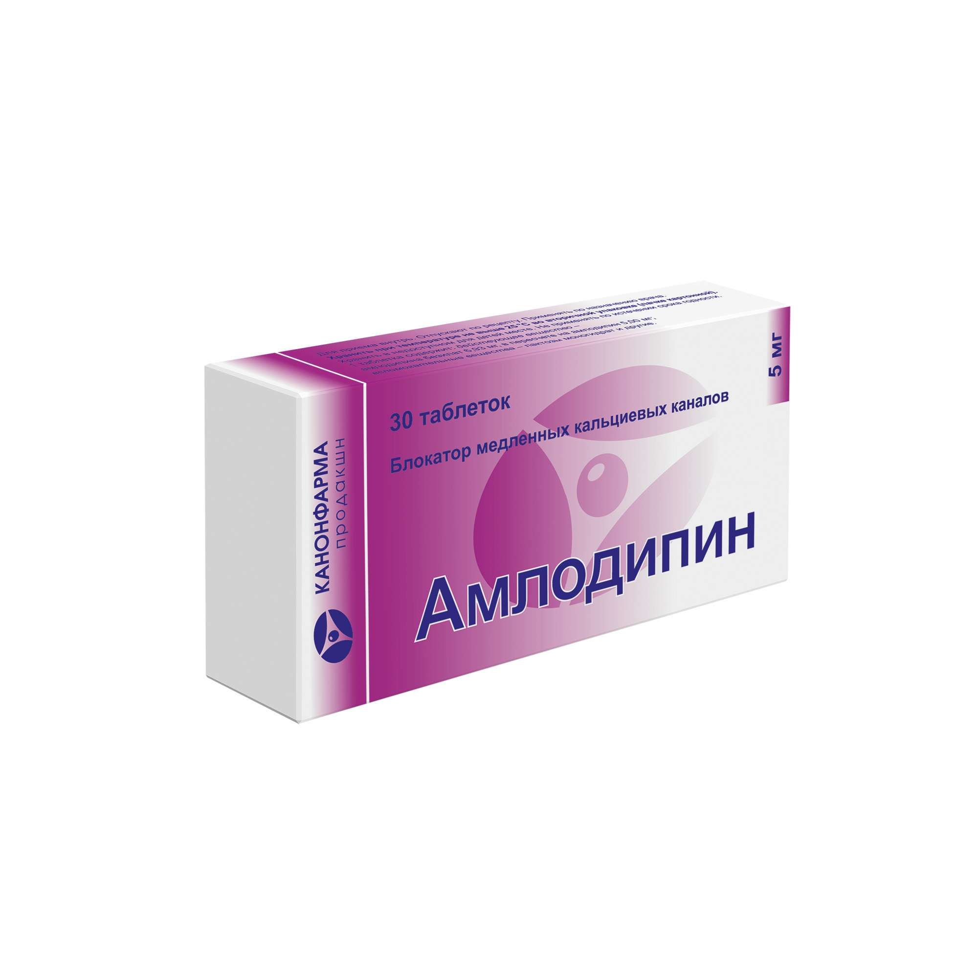 Изображение товара Амлодипин таблетки 5 мг 30 шт для лечения гипертензии и стенокардии