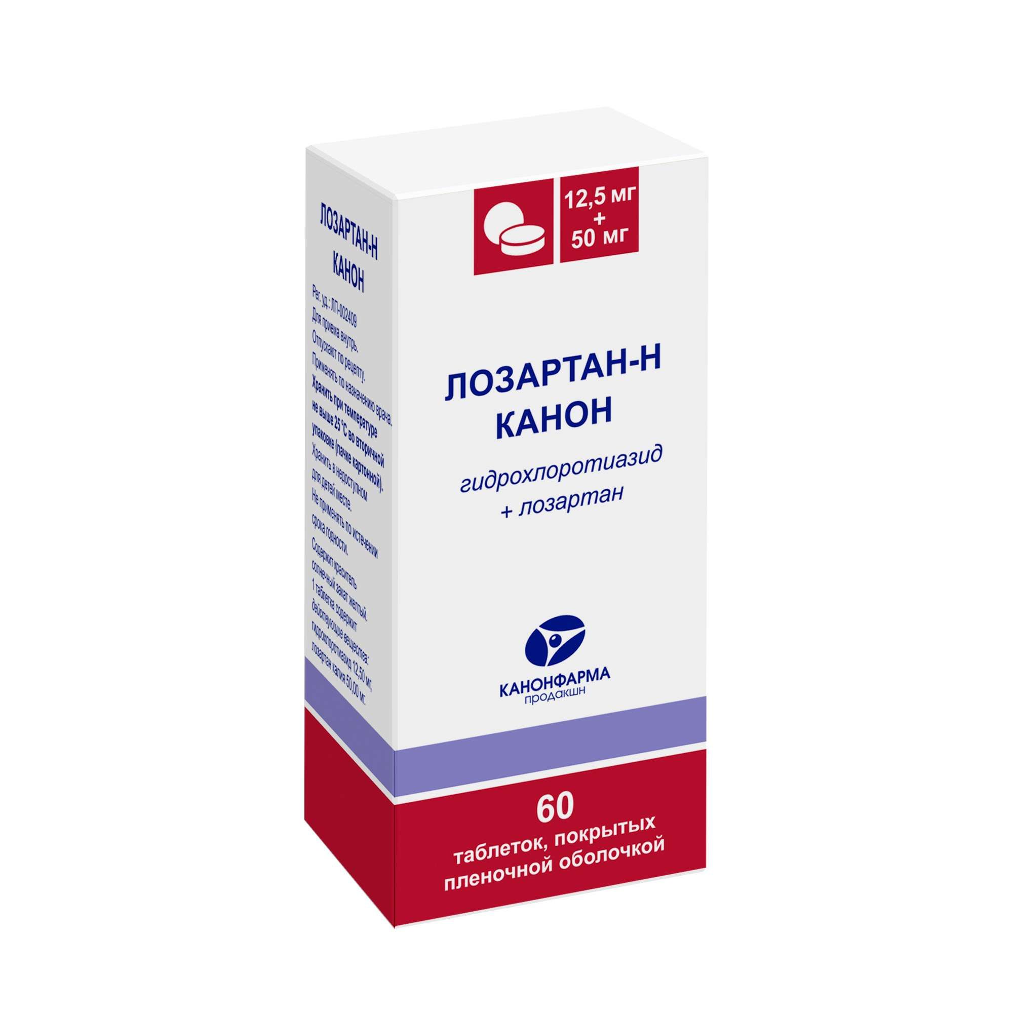 Изображение товара Лозартан-Н Канон таблетки 12,5мг + 50мг 60 шт