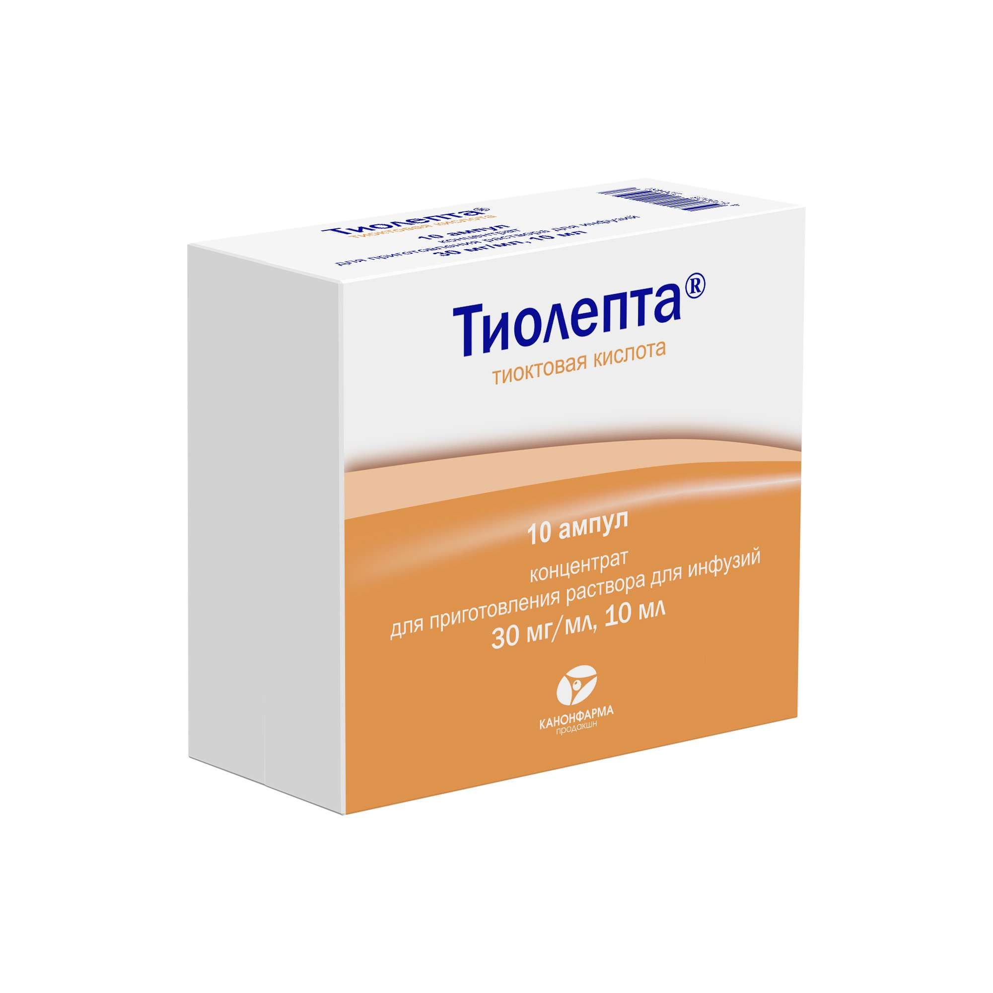 Изображение товара Концентрат для инъекций Тиолепта тиоктовая кислота 30 мг/мл 10 мл 10 шт Изображение товара Концентрат для инъекций Тиолепта тиоктовая кислота 30 мг/мл 10 мл 10 шт
