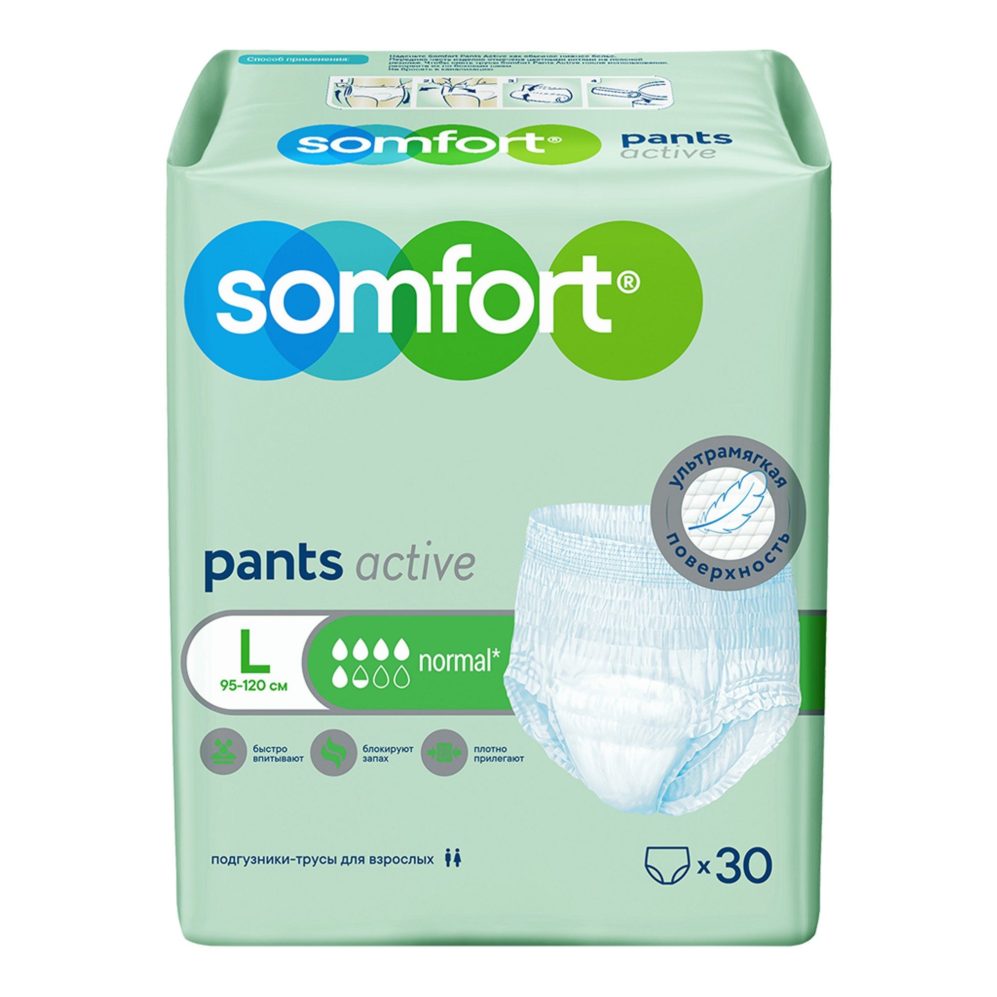Изображение товара Взрослые подгузники Somfort Pants Active Normal для активных, средняя впитываемость Изображение товара Взрослые подгузники Somfort Pants Active Normal для активных, средняя впитываемость