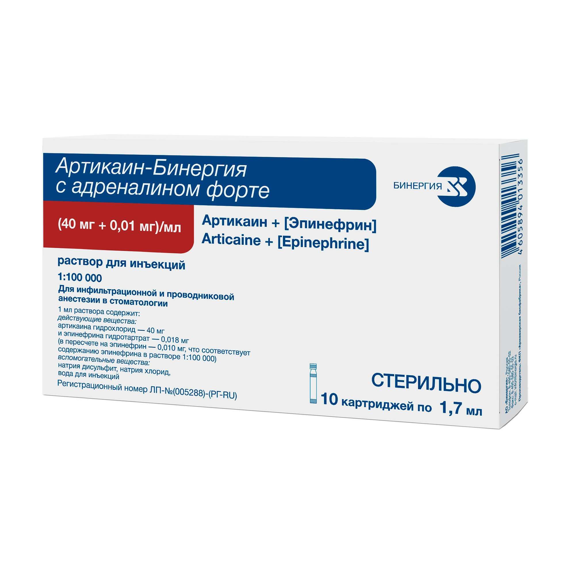 Изображение товара Для стоматологии Артикаин-Бинергия Форте с адреналином 40 мг/мл + 0,01 мг/мл 1,7 мл (10 шт) Изображение товара Для стоматологии Артикаин-Бинергия Форте с адреналином 40 мг/мл + 0,01 мг/мл 1,7 мл (10 шт)