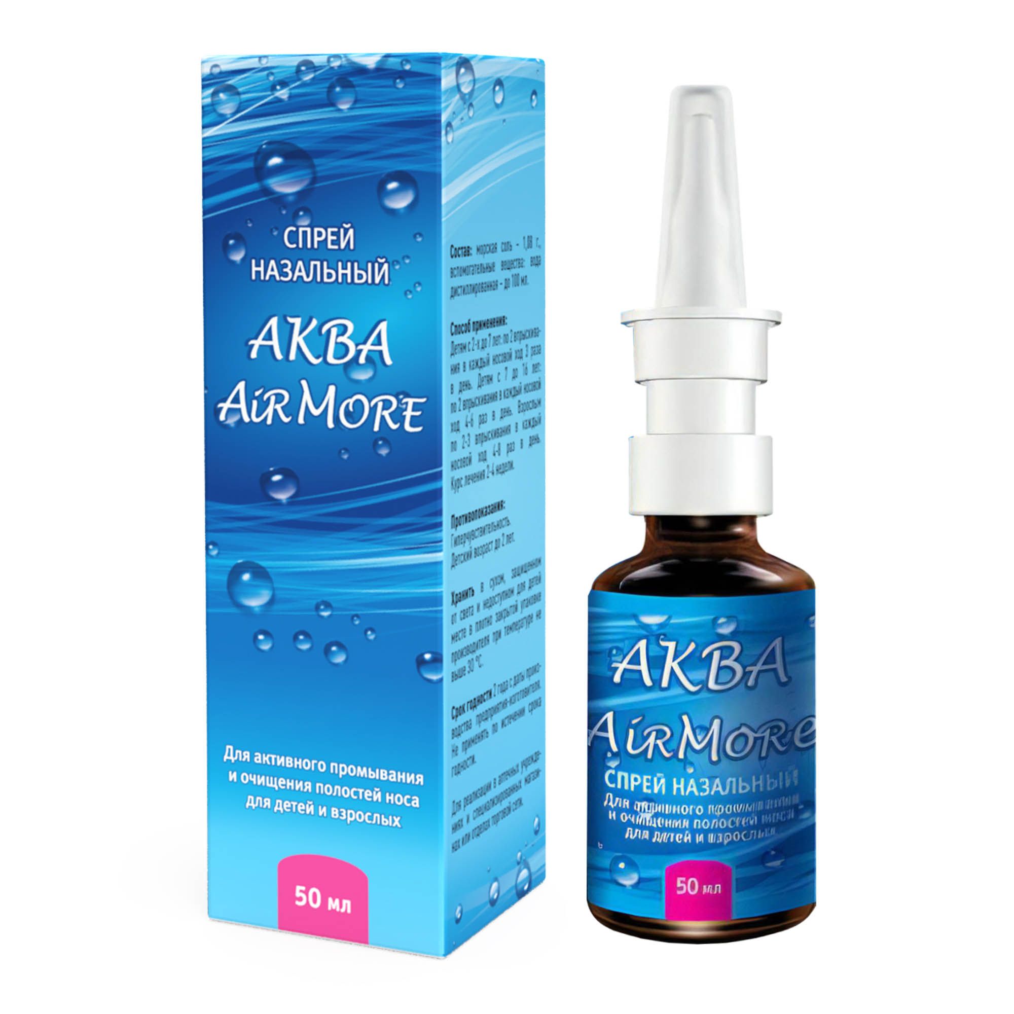 Изображение товара Спрей назальный Аква AirMore 50мл для увлажнения и профилактики ринита