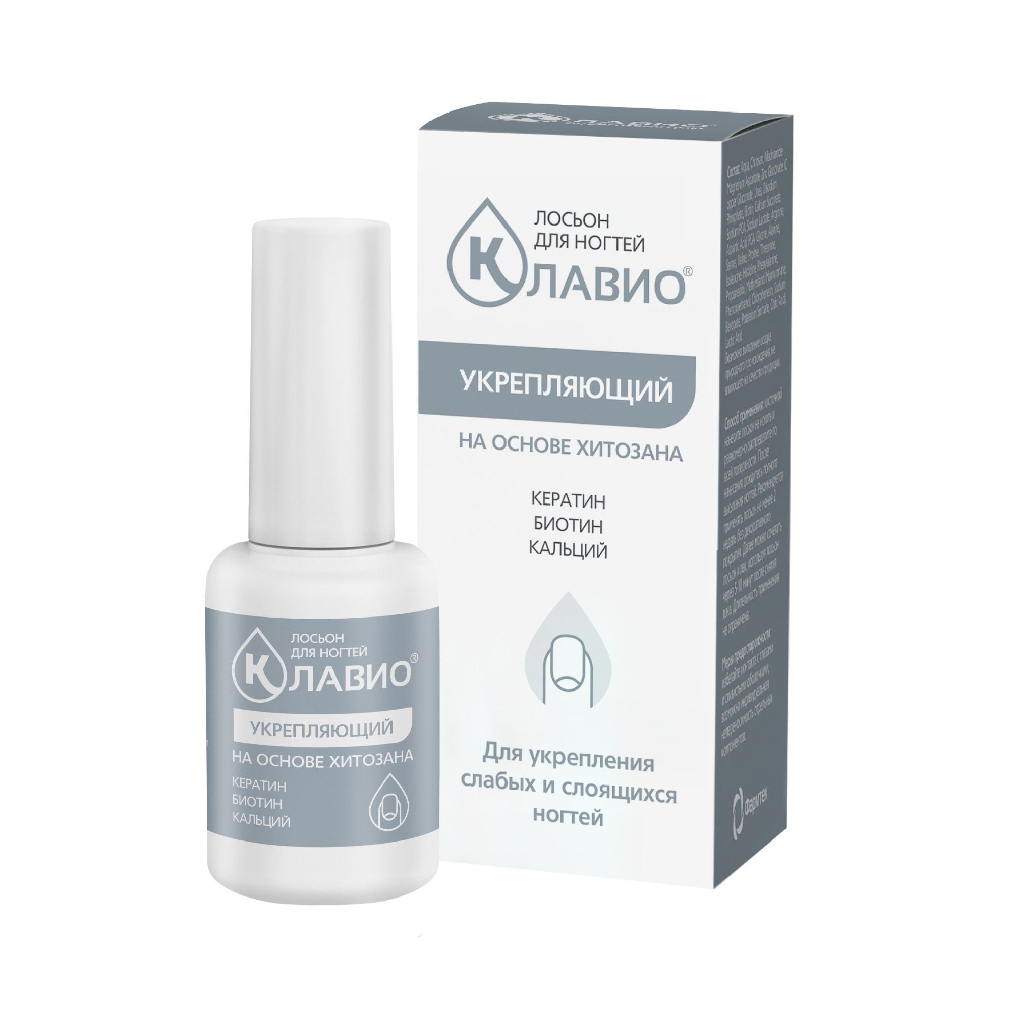 Изображение товара Укрепляющий лосьон для ногтей Клавио 20 мл для укрепления и защиты слабых ногтей